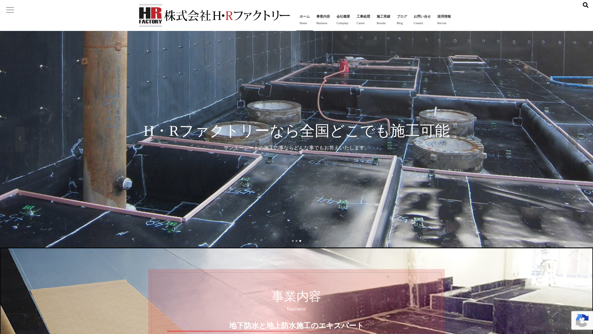 株式会社H・Rファクトリーのメイン画像