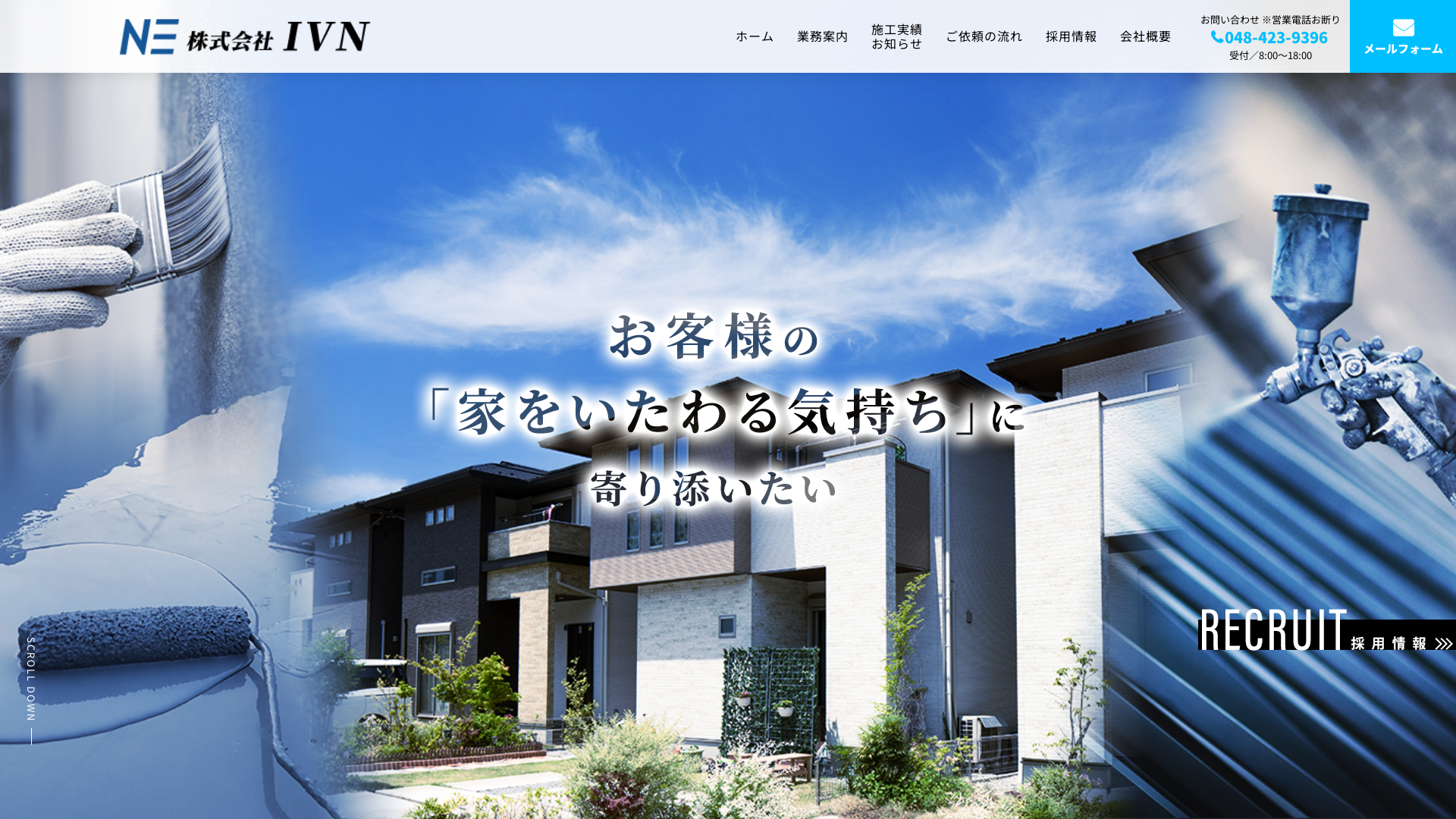 株式会社IVNのメイン画像