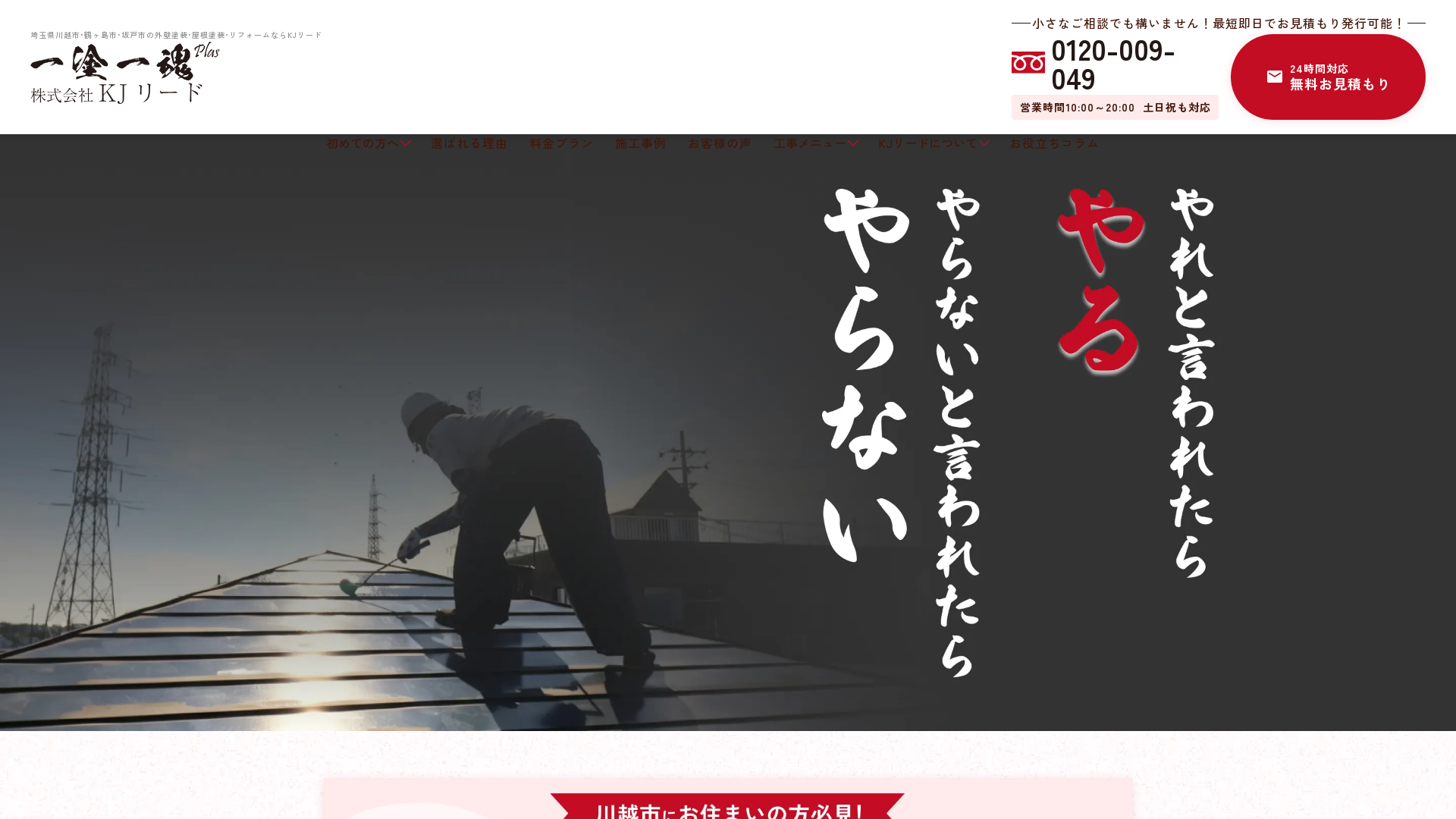株式会社KJリードのメイン画像