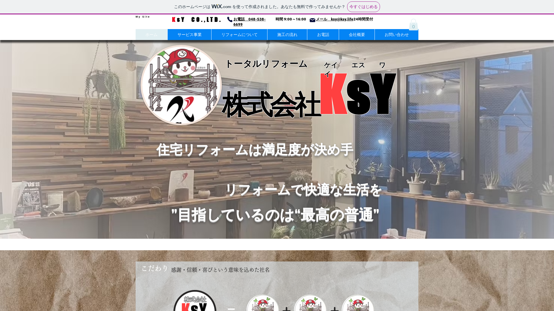 株式会社KsYのメイン画像