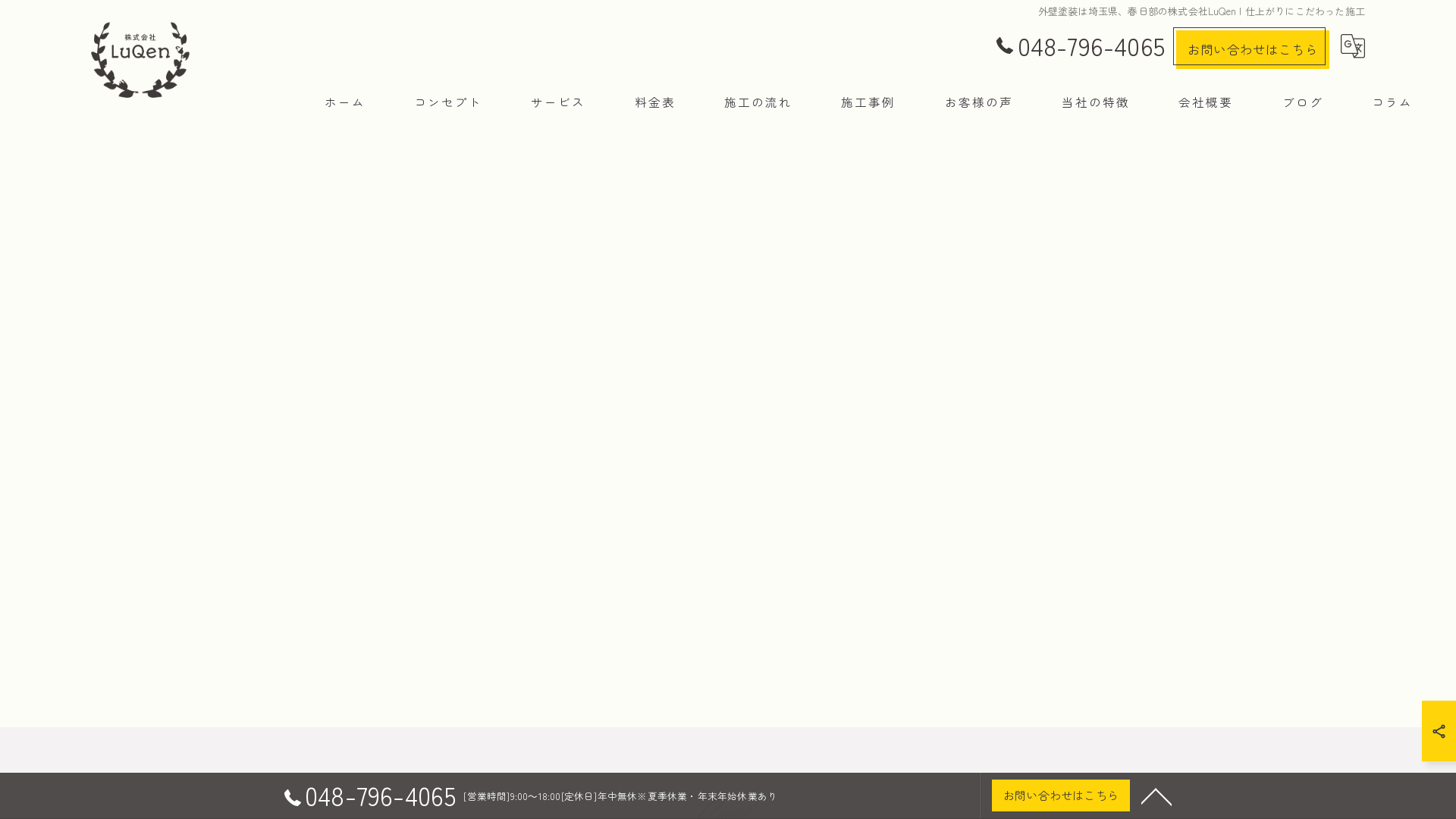 株式会社LuQenのメイン画像