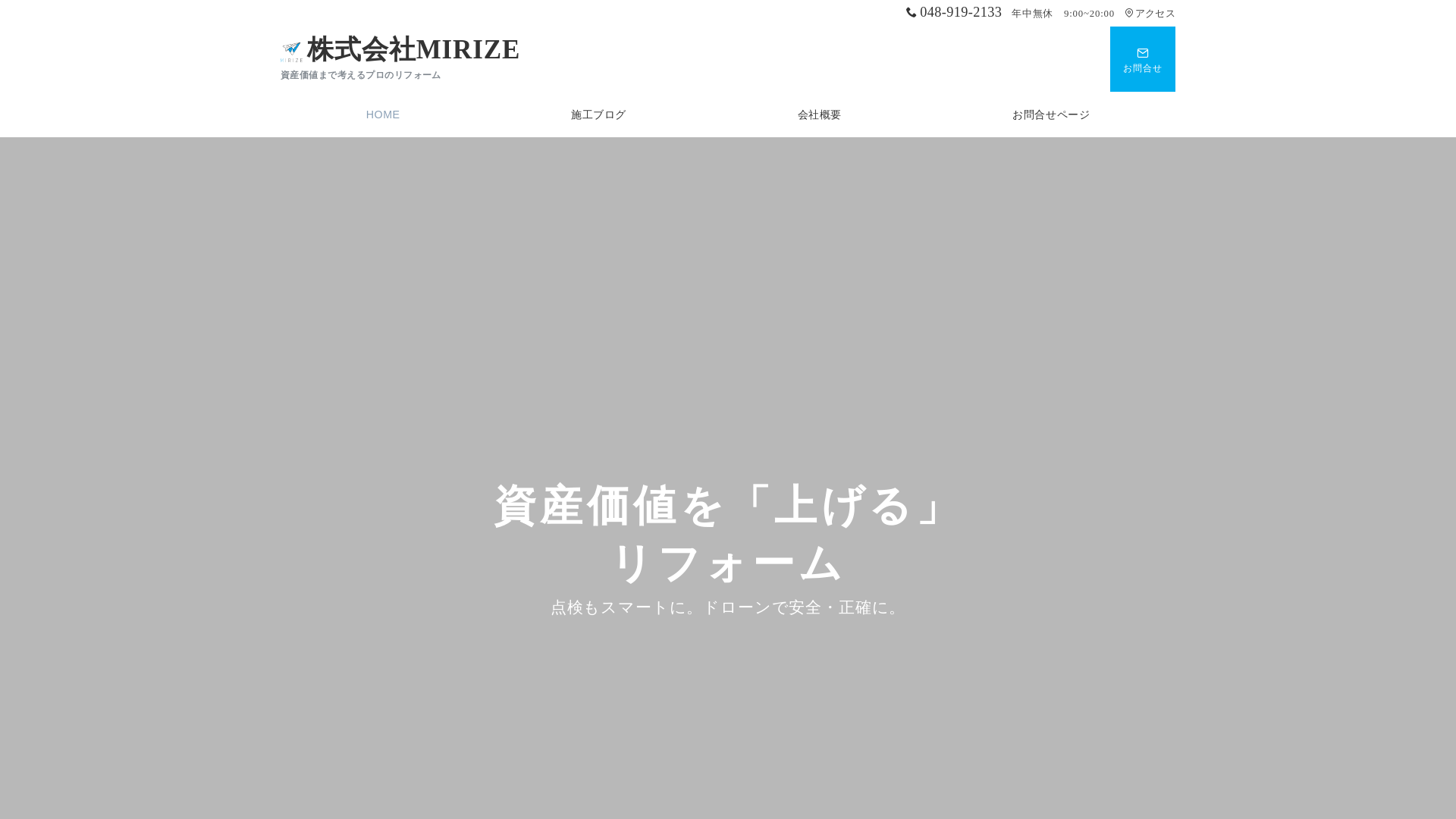 株式会社MIRIZEのメイン画像