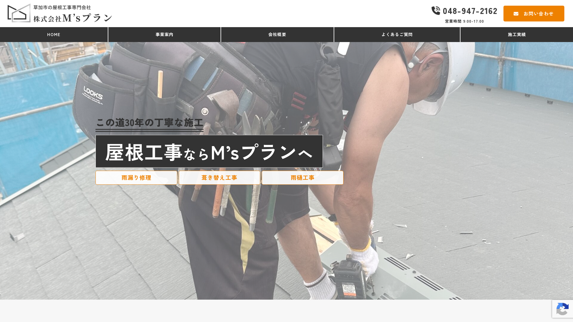 株式会社M’sプランのメイン画像