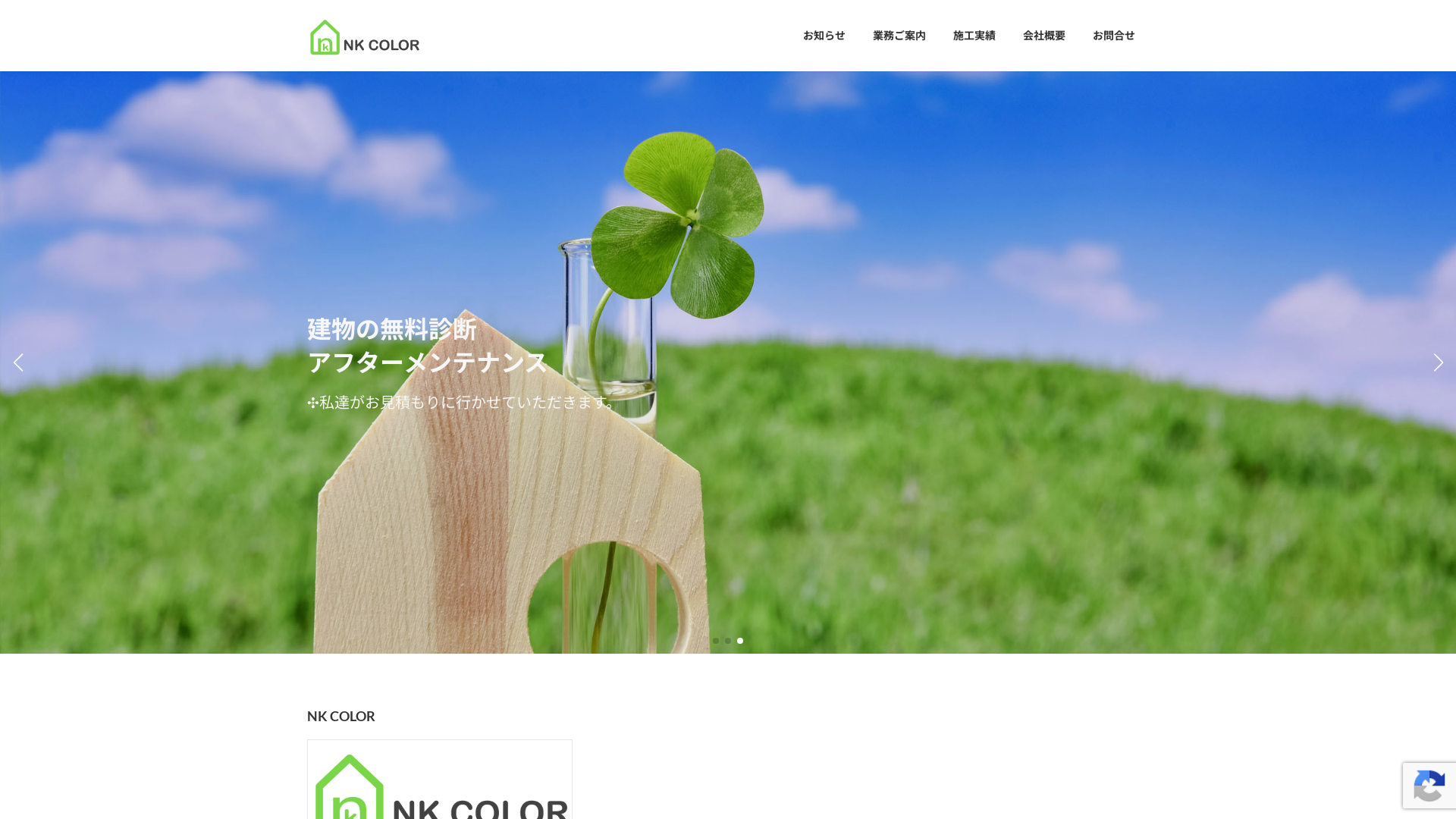 株式会社NKCOLORのメイン画像