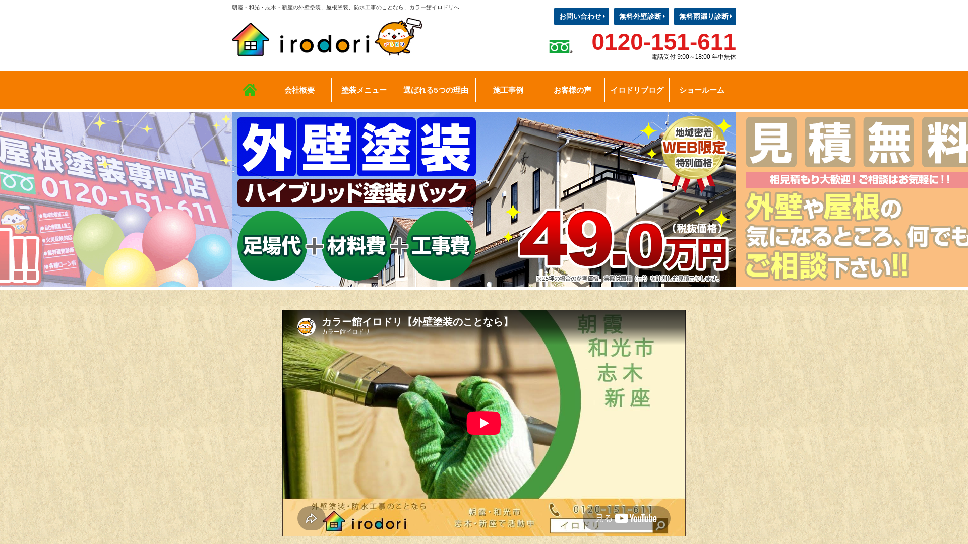 株式会社SHIKIBUのメイン画像
