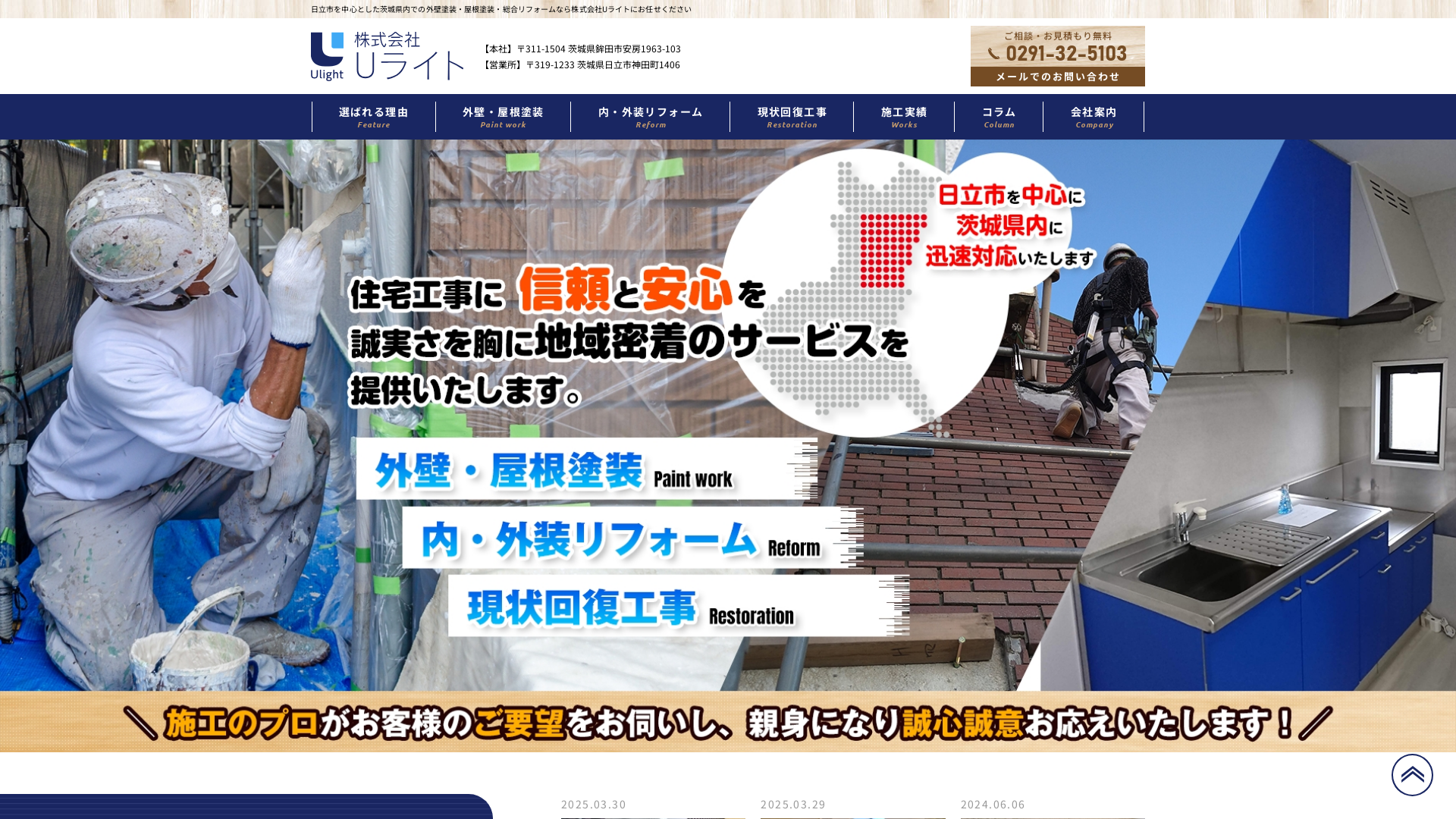 株式会社Uライトのメイン画像