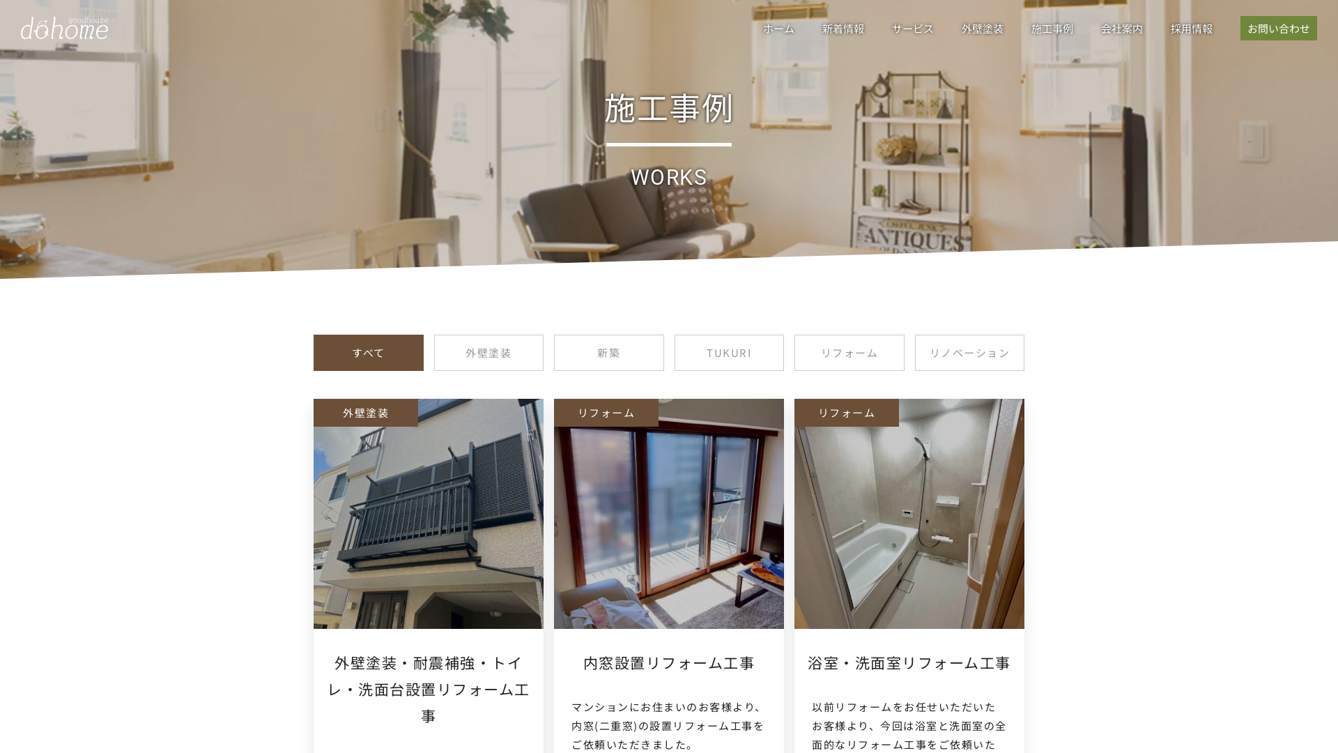 株式会社dohomeのメイン画像