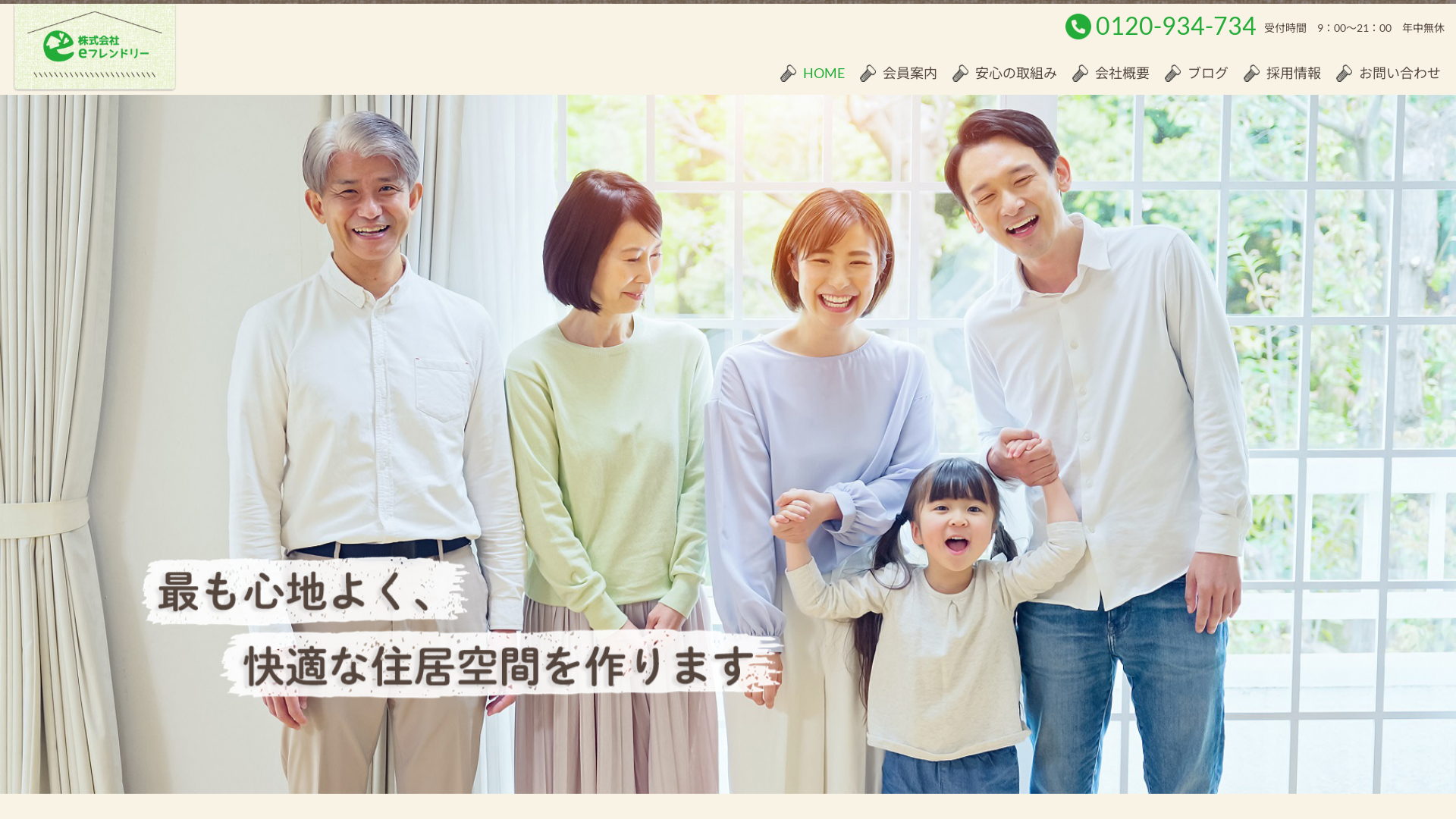 株式会社eフレンドリー