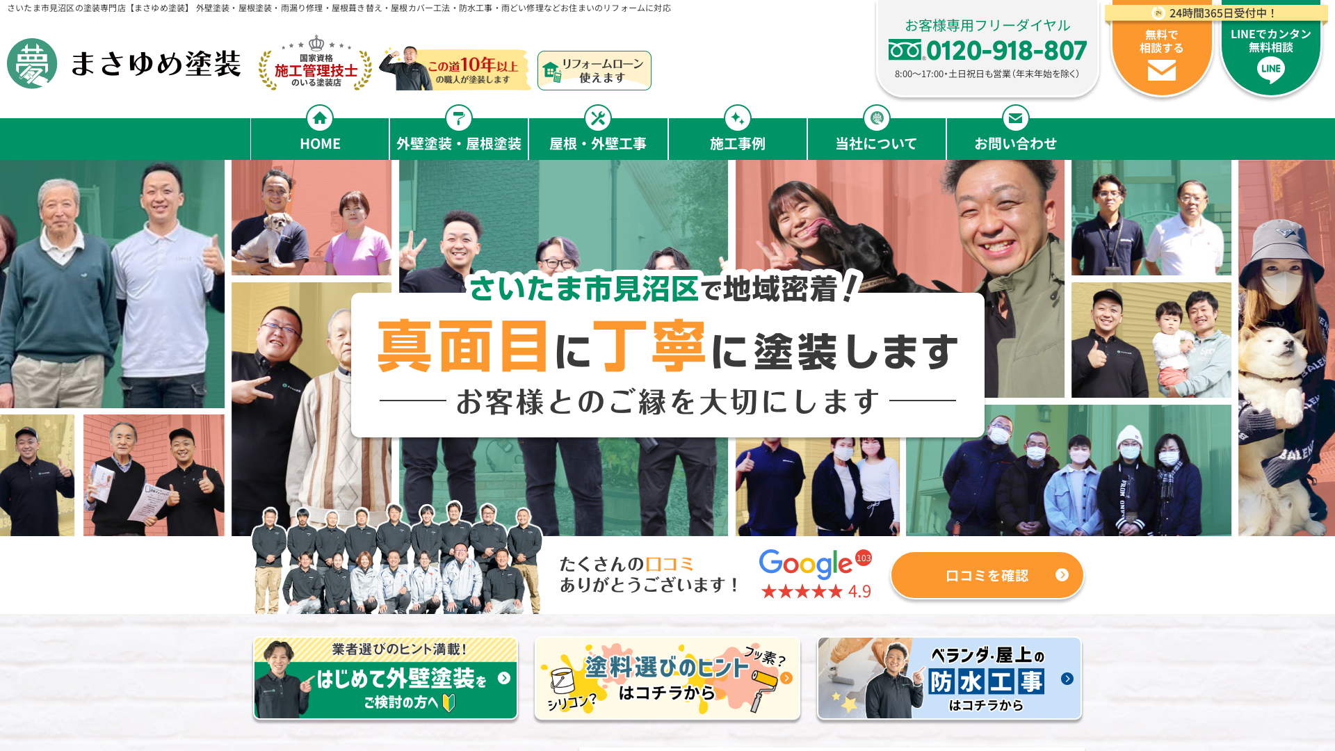 株式会社まさゆめのメイン画像