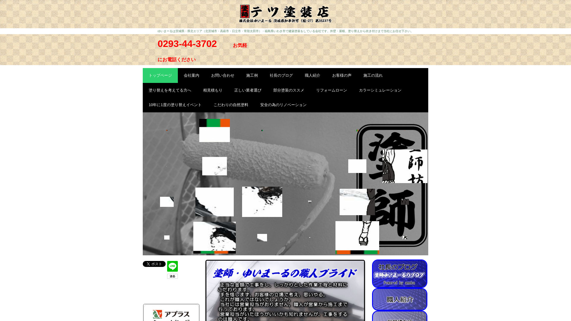 株式会社ゆいまーるのメイン画像