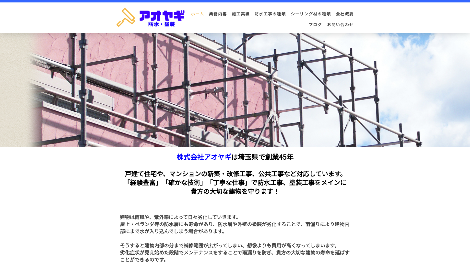 株式会社アオヤギのメイン画像