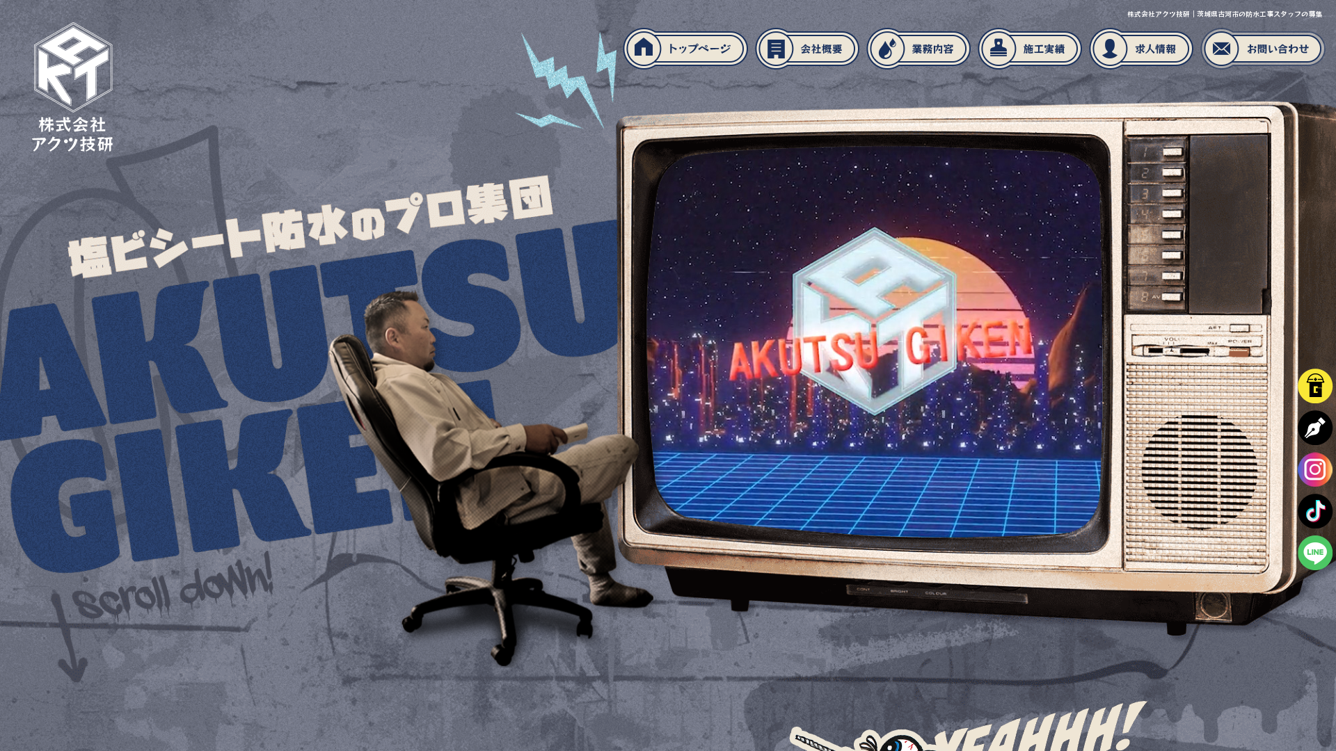 株式会社アクツ技研のメイン画像
