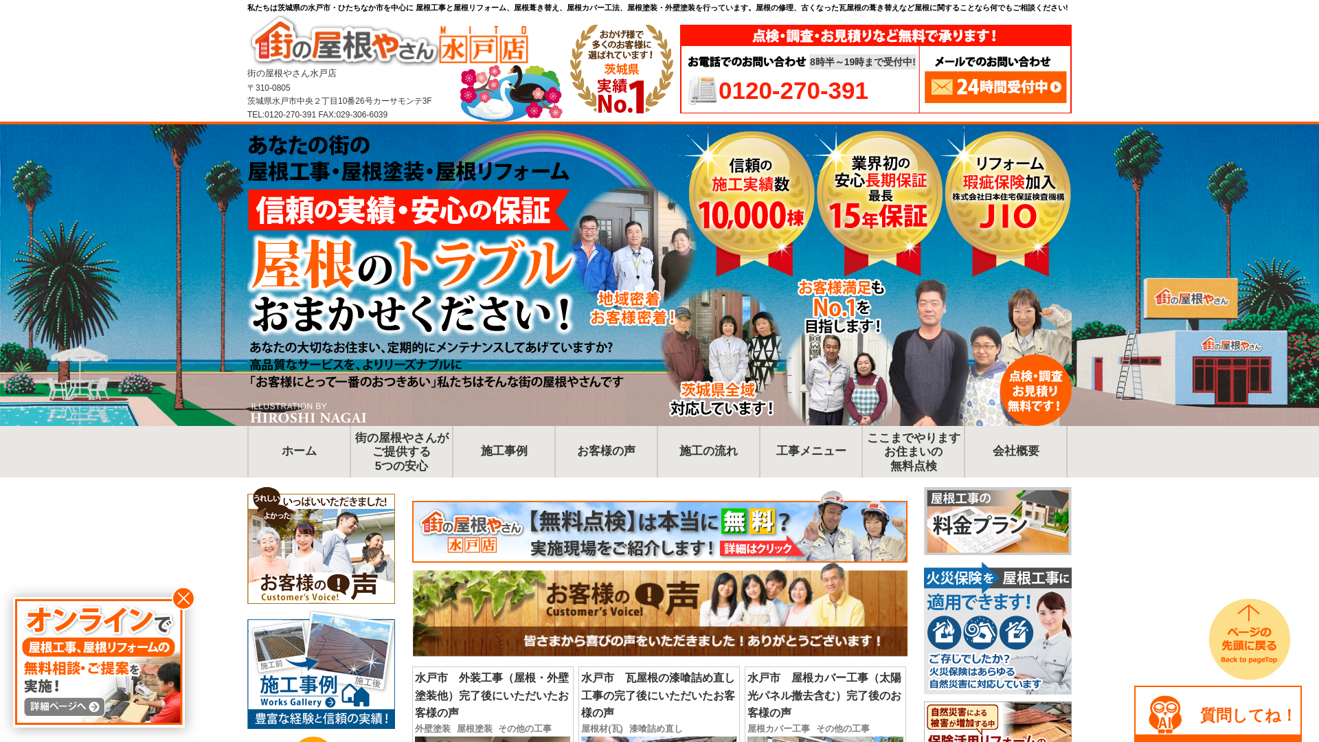 株式会社イーエフシーのメイン画像