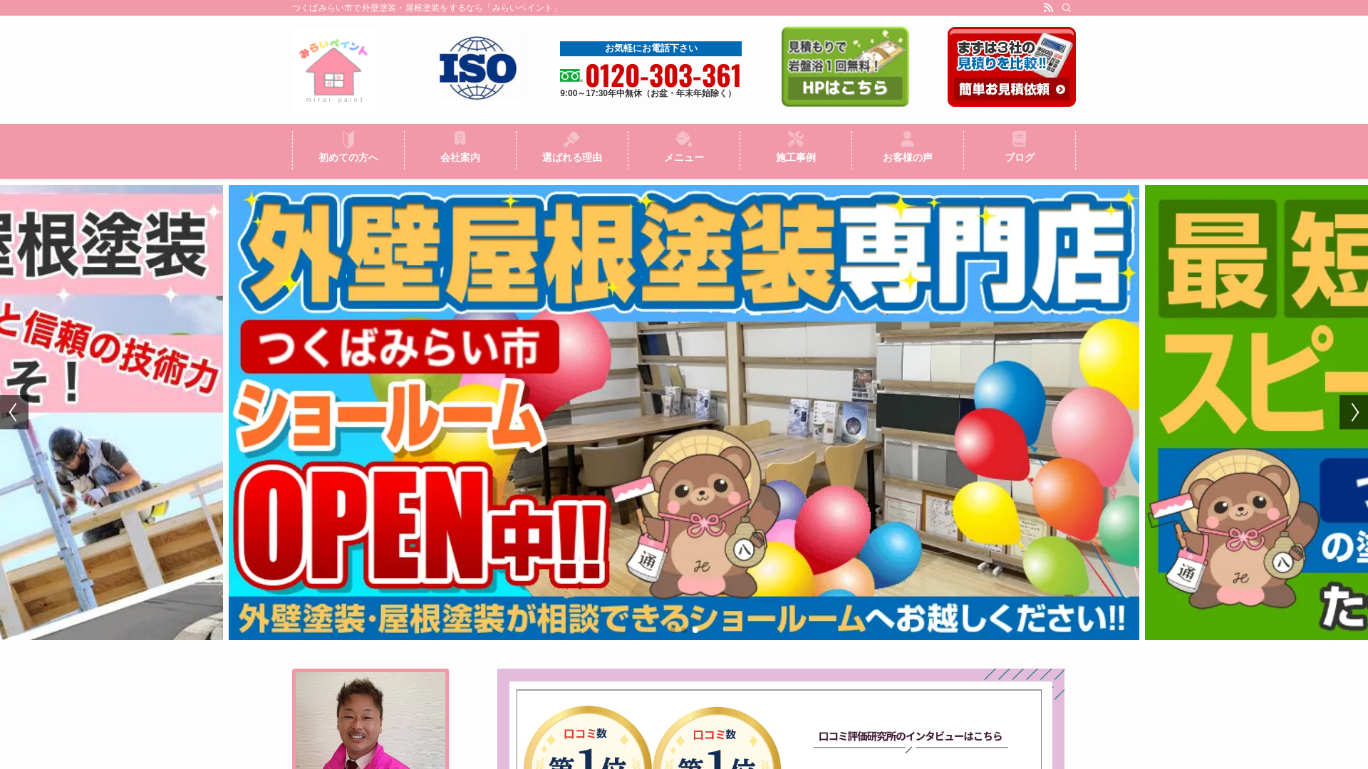 株式会社イーストカンパニーのメイン画像