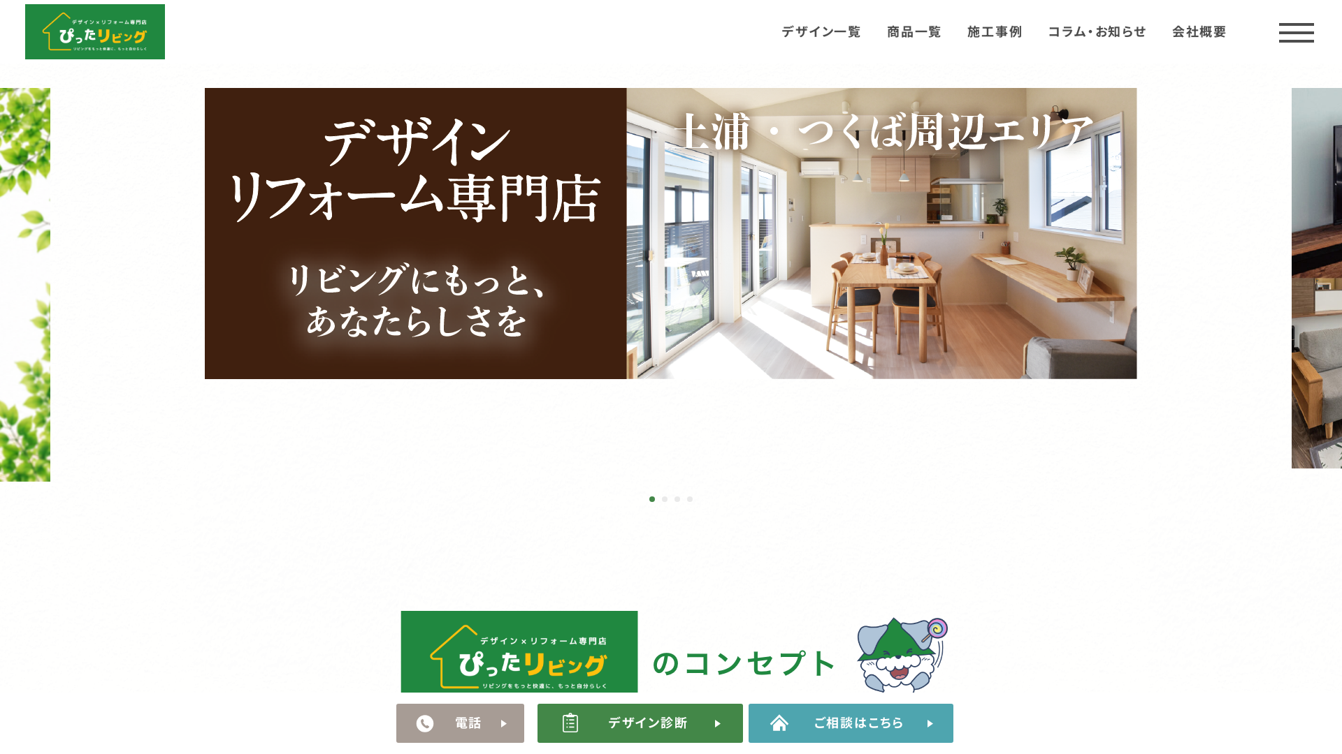 株式会社エコプランニングのメイン画像