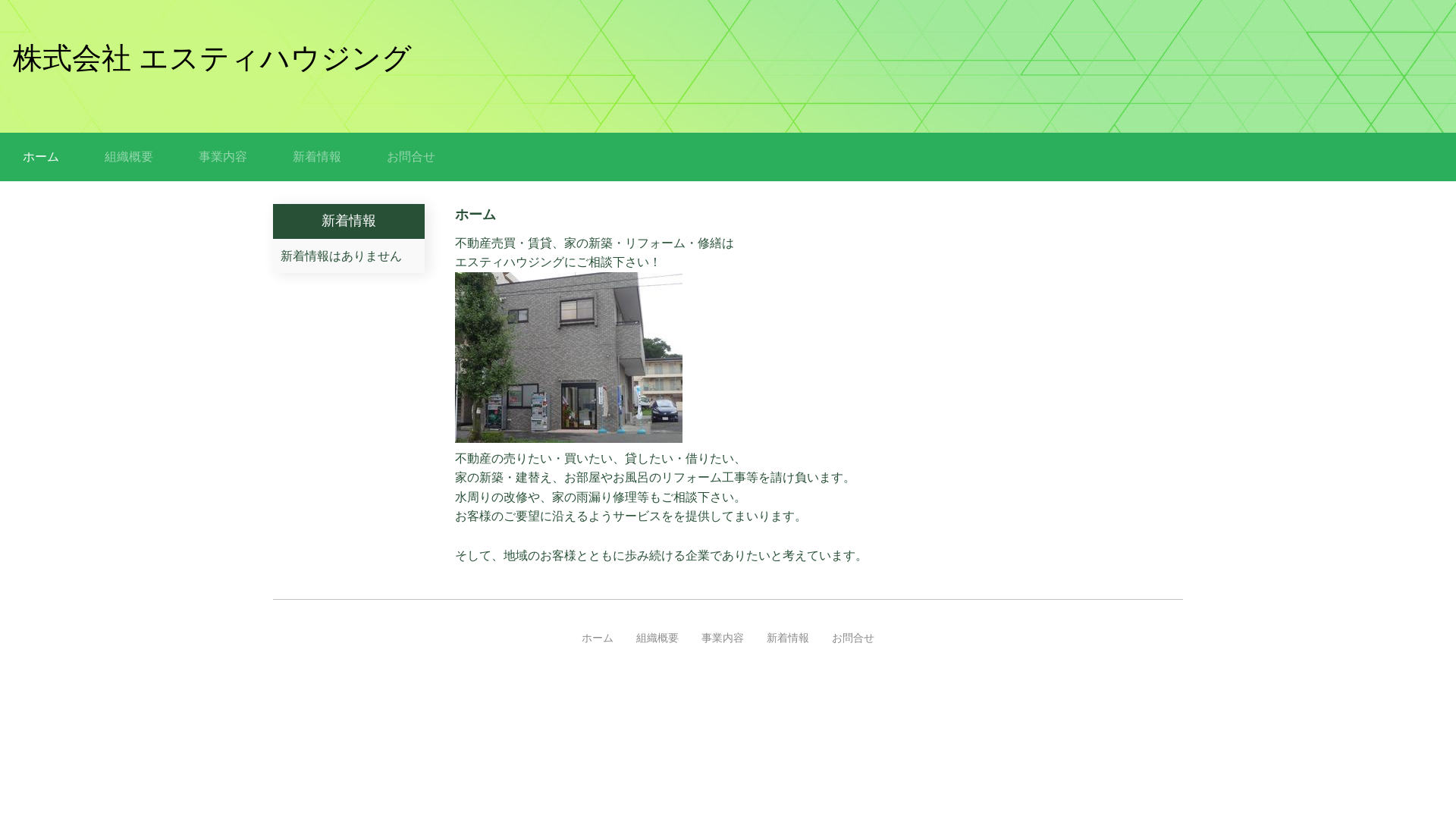 株式会社エスティハウジングのメイン画像