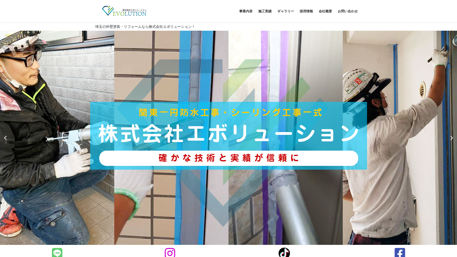 株式会社エボリューションのメイン画像