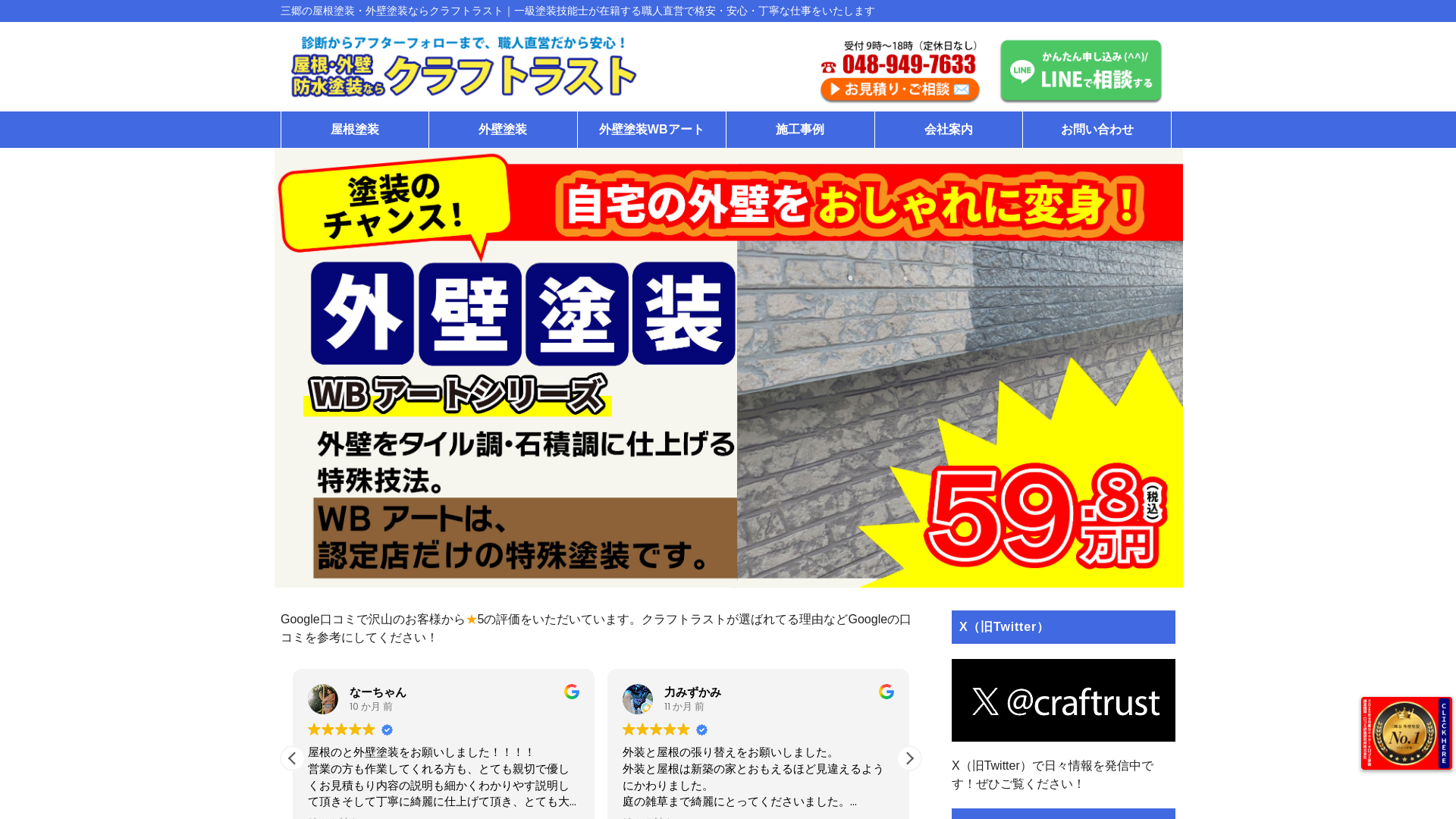 株式会社クラフトラストのメイン画像
