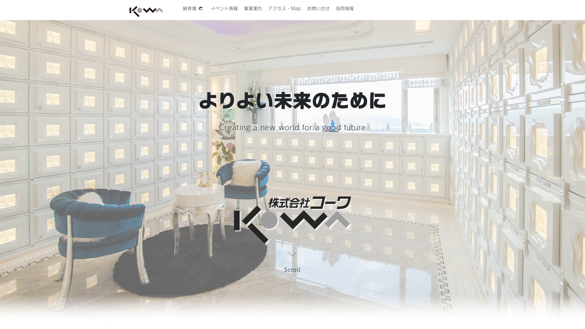 株式会社コーワのメイン画像