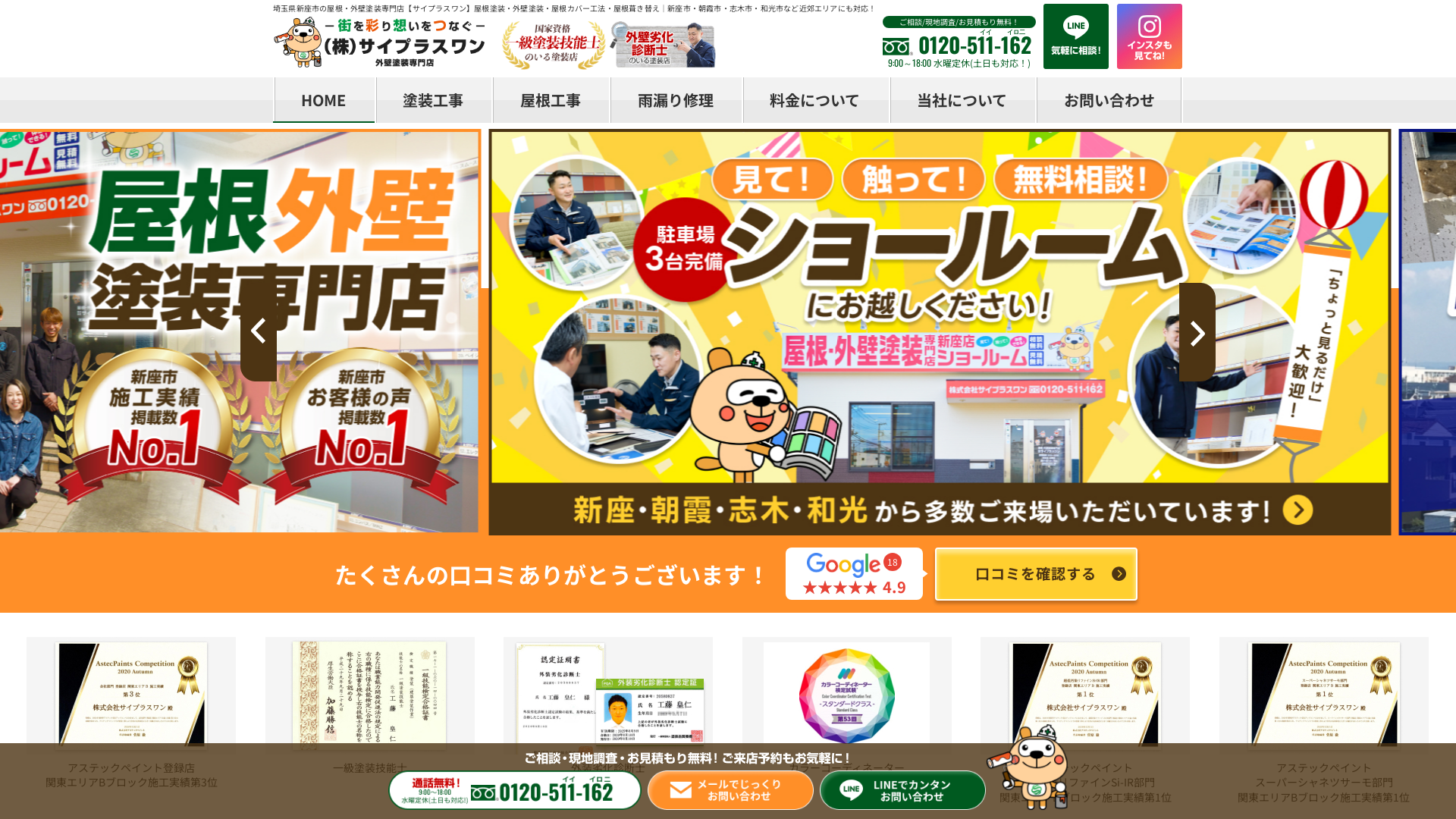 株式会社サイプラスワンのメイン画像