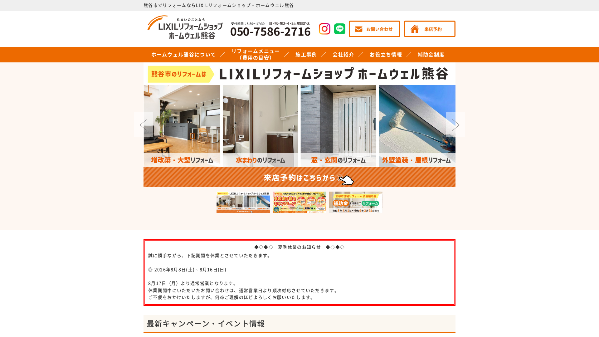 株式会社サイホクのメイン画像
