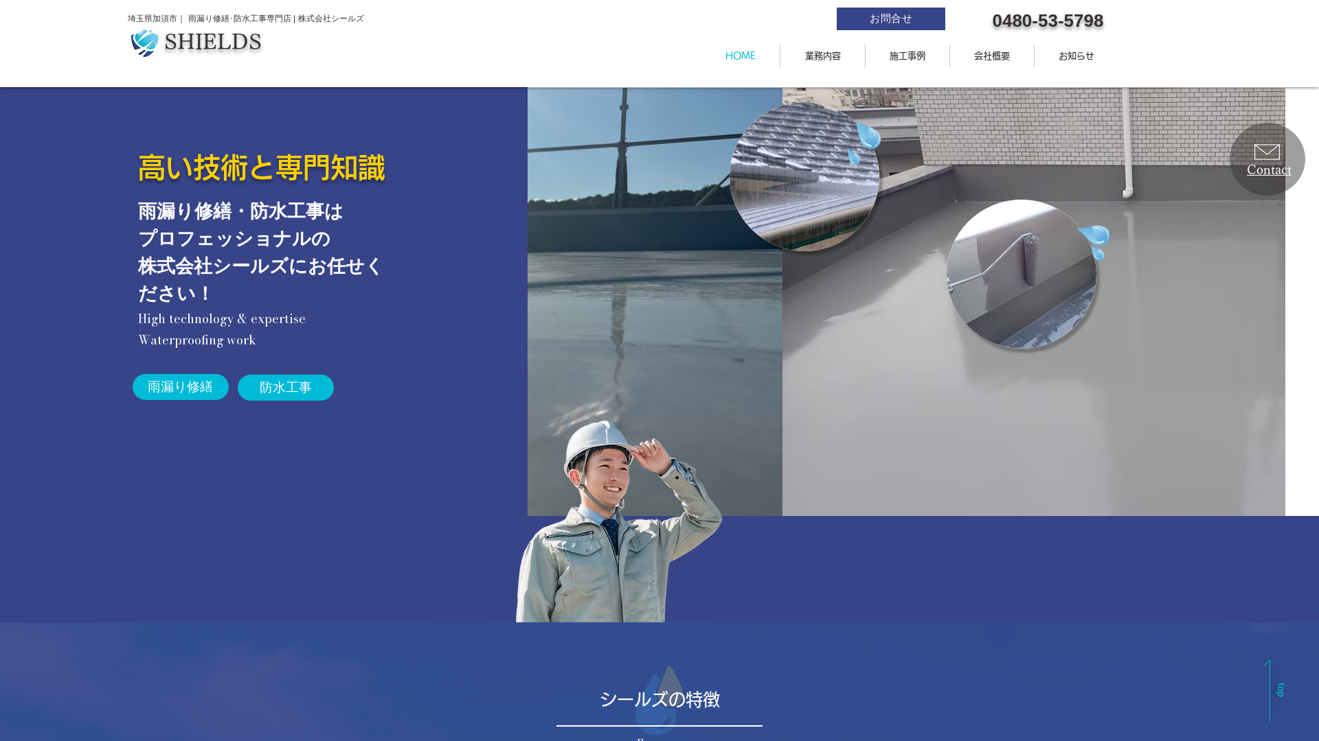 株式会社シールズのメイン画像