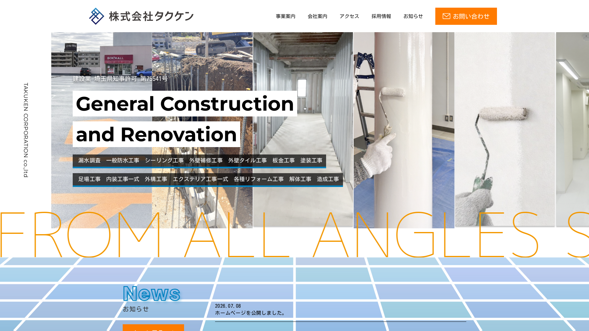 株式会社タクケンのメイン画像