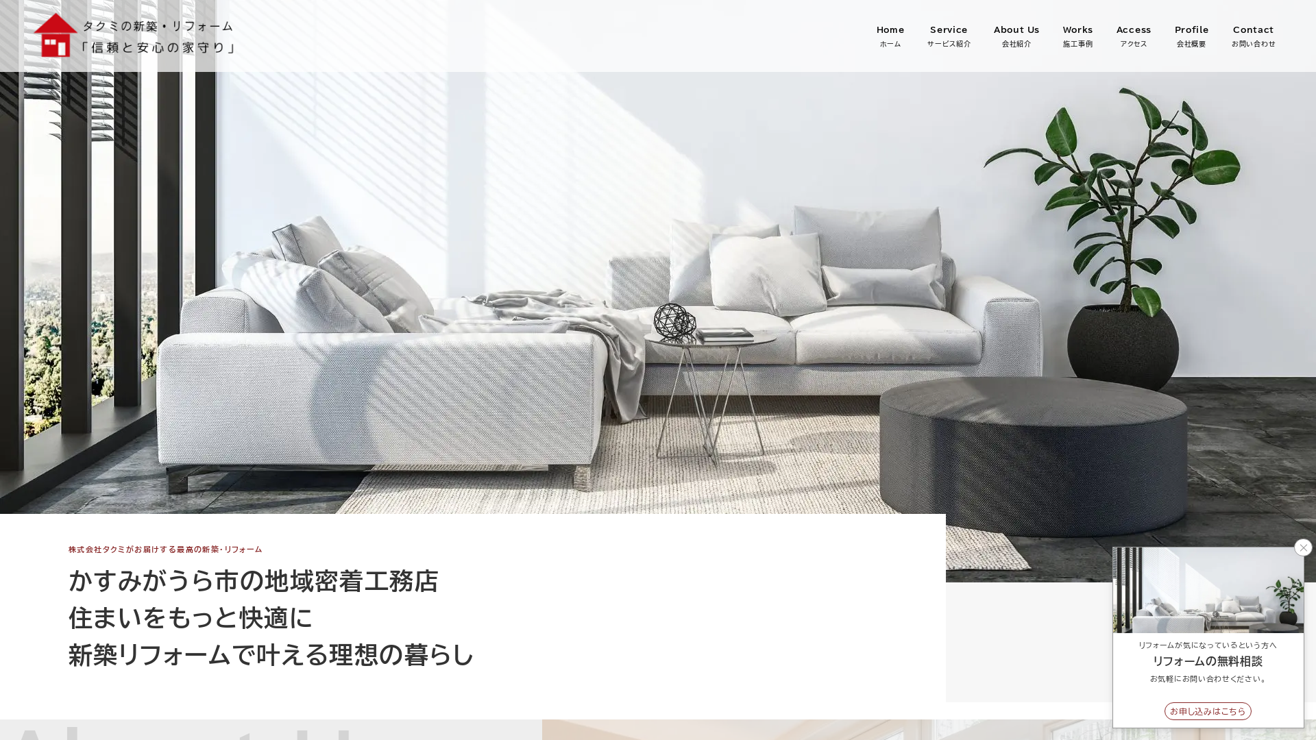 株式会社タクミのメイン画像