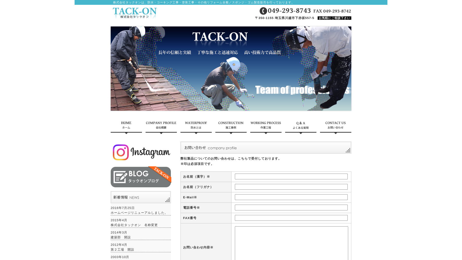 株式会社タックオン