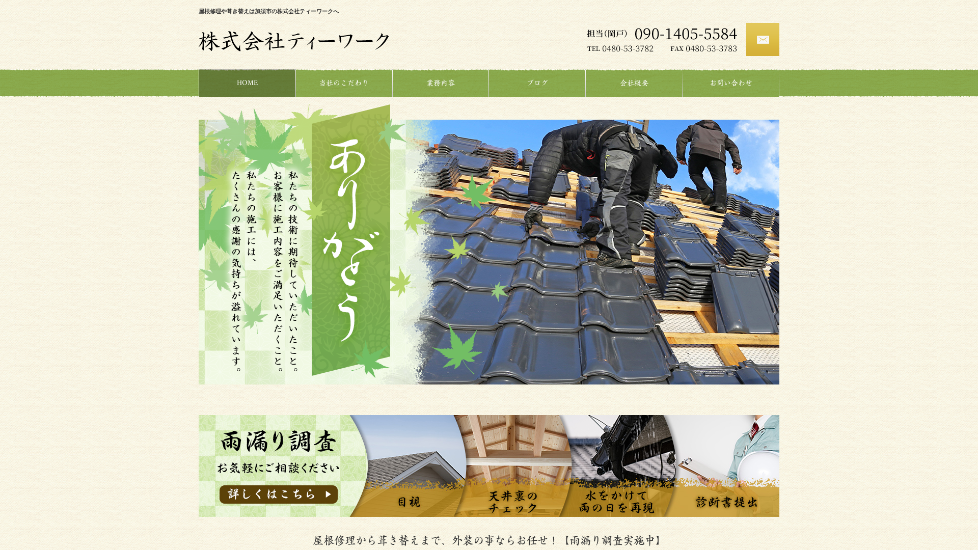 株式会社ティーワークのメイン画像