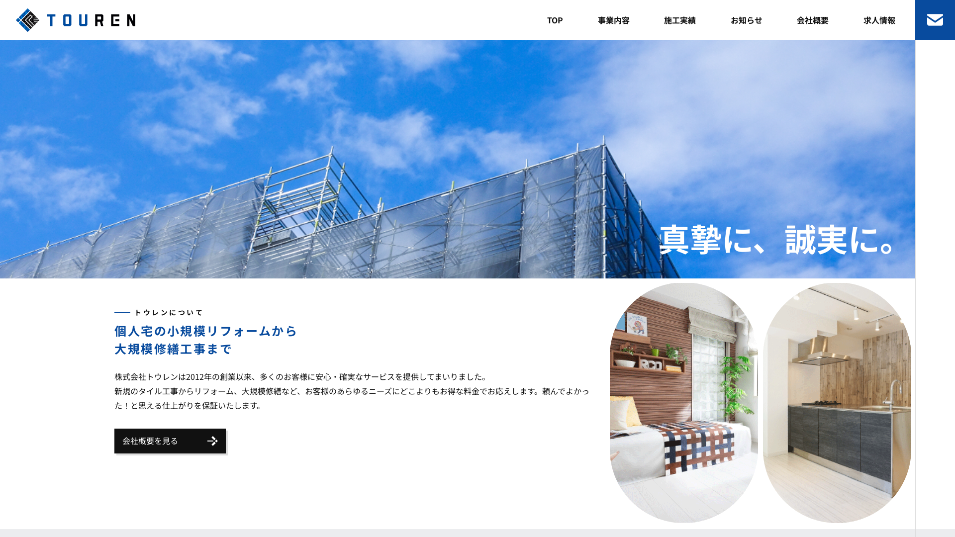 株式会社トウレンのメイン画像