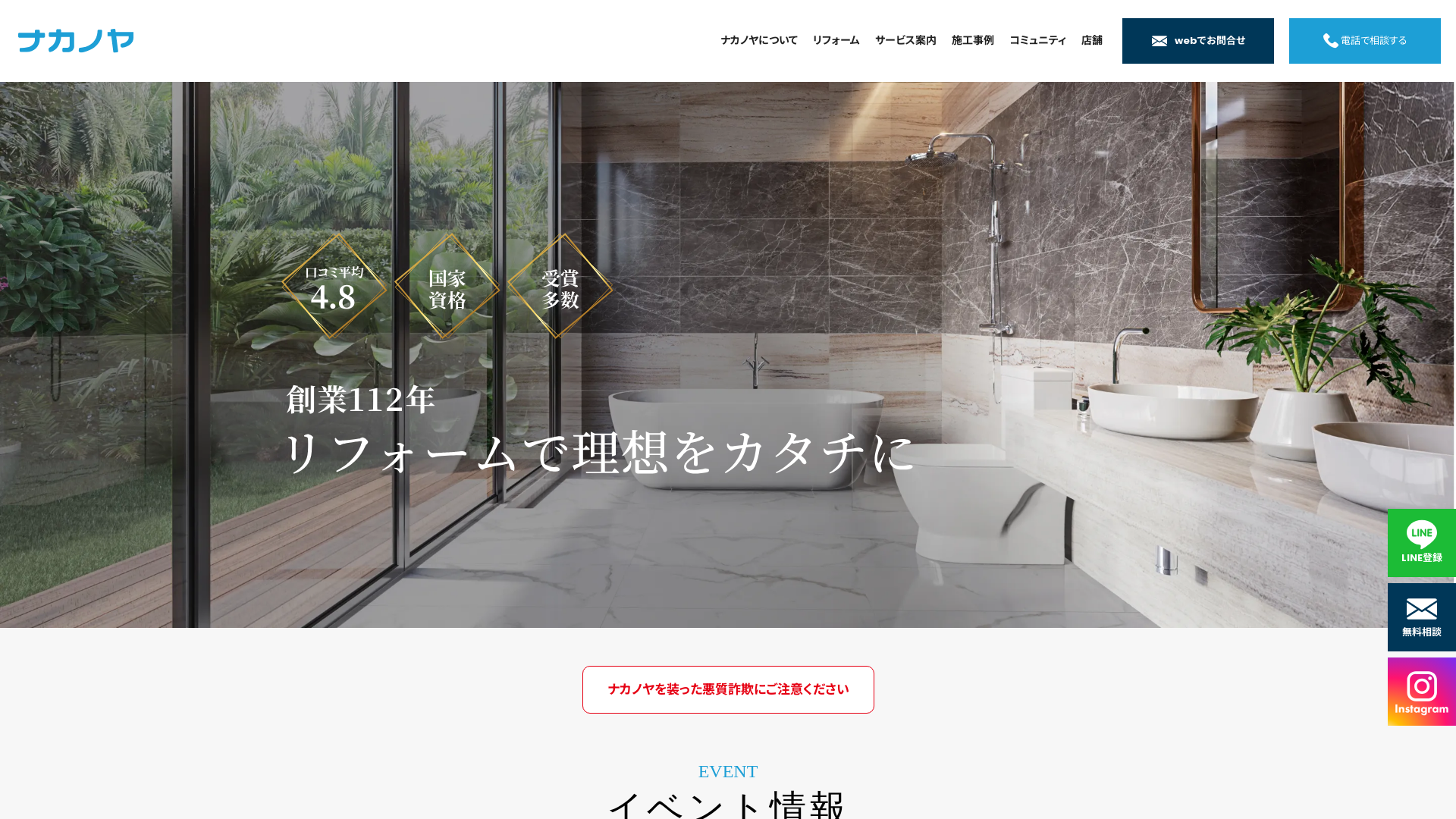 株式会社ナカノヤのメイン画像