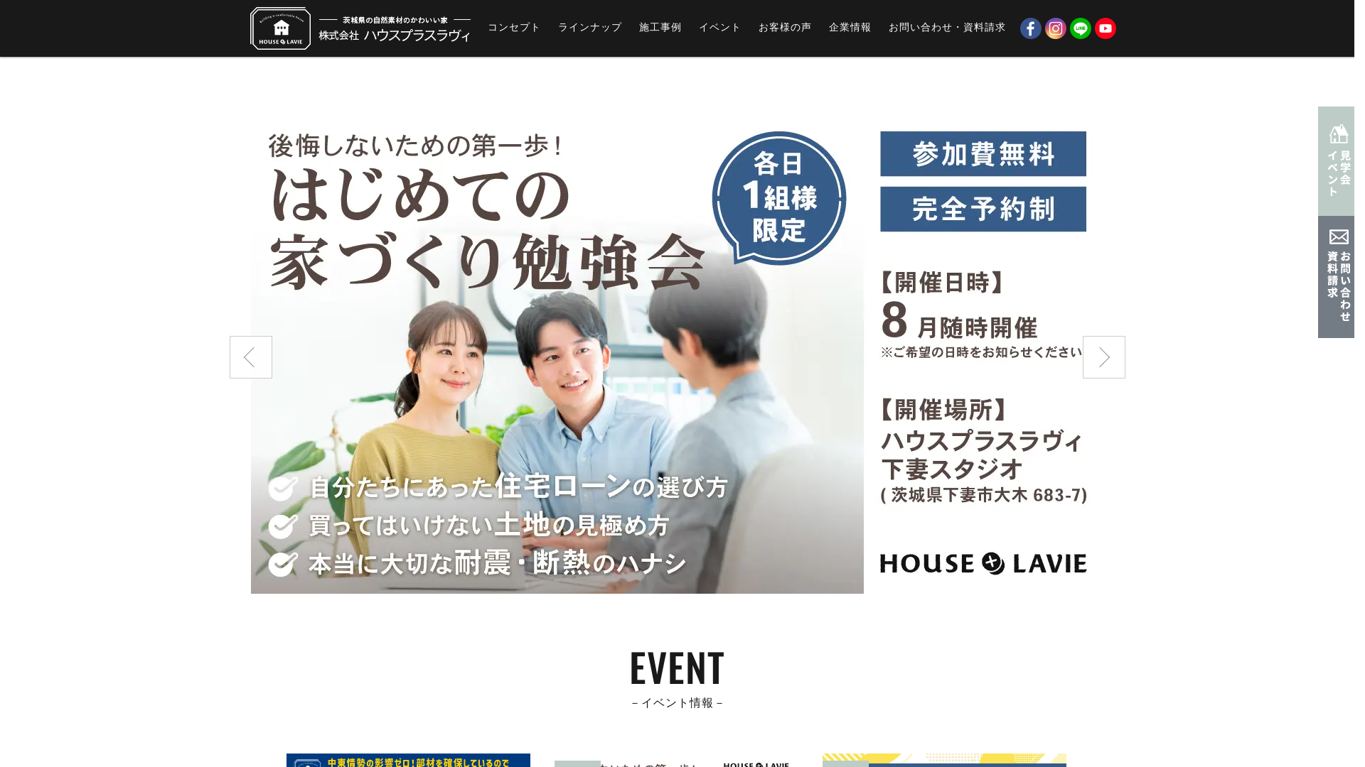 株式会社ハウスプラスラヴィのメイン画像