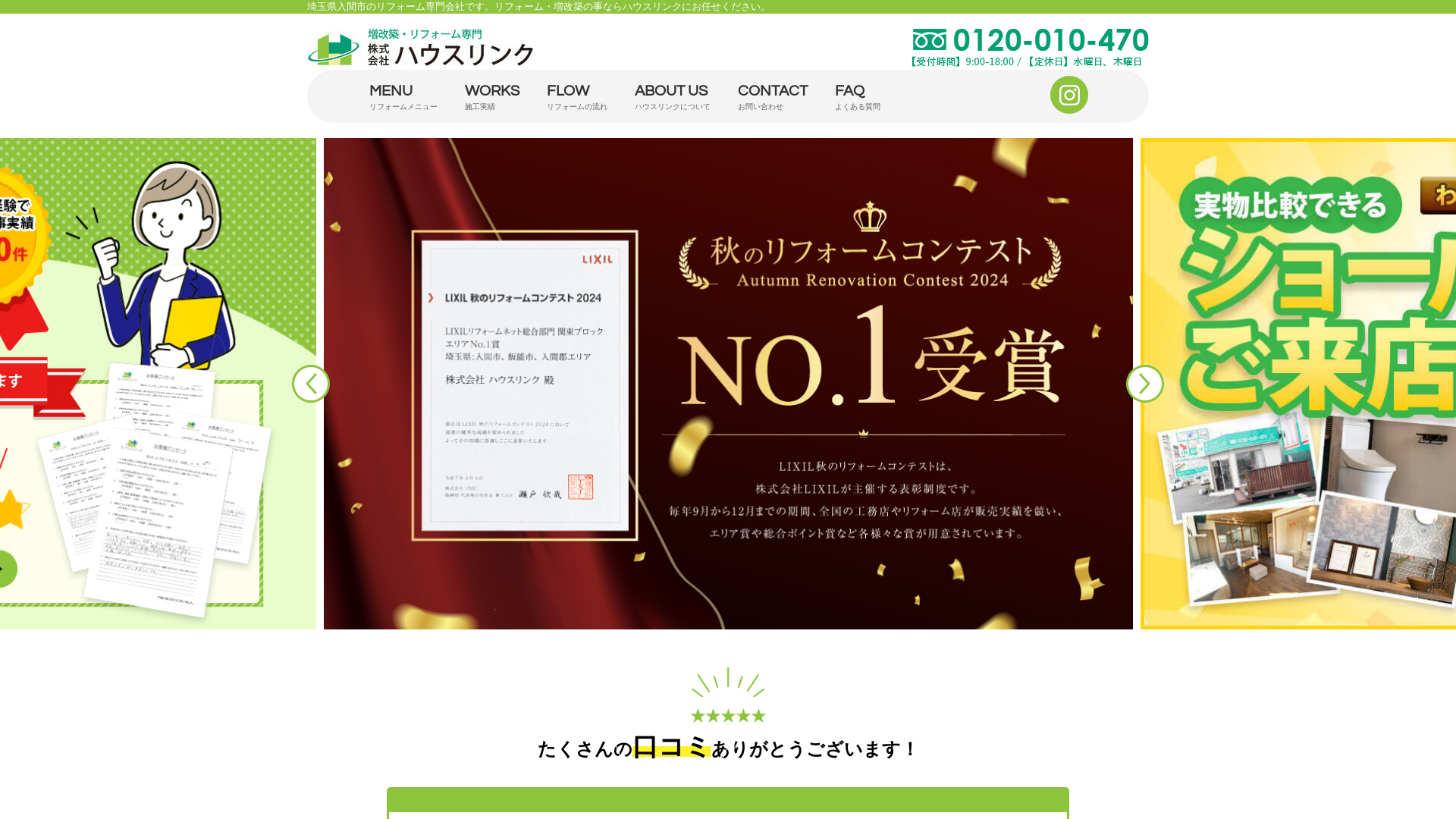 株式会社ハウスリンクのメイン画像