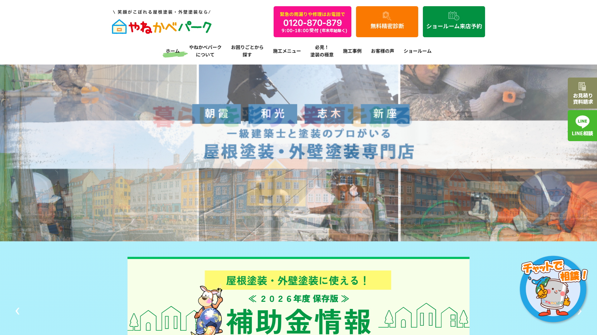 株式会社パラヴィのメイン画像