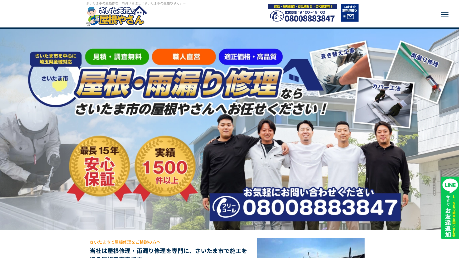 株式会社パートナーライフのメイン画像
