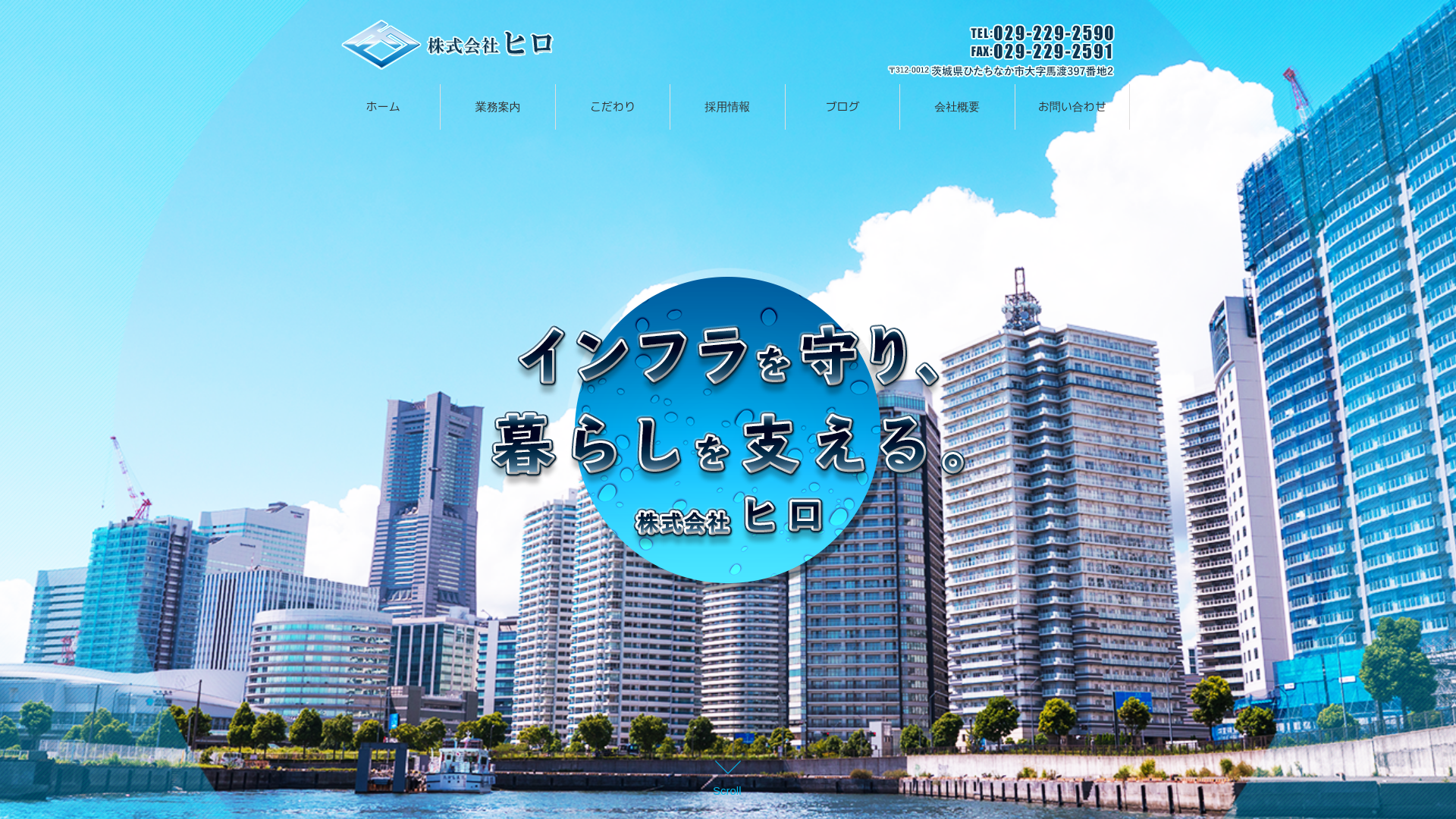 株式会社ヒロのメイン画像