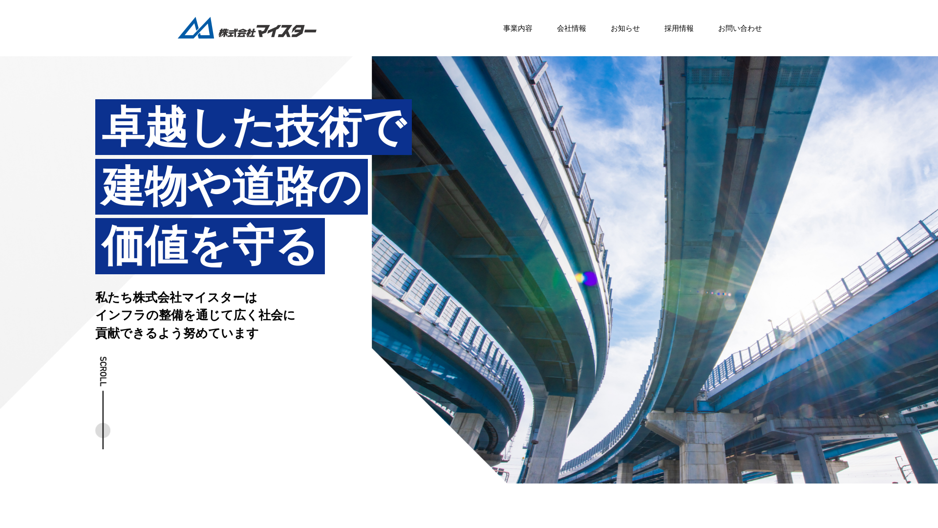 株式会社マイスターのメイン画像