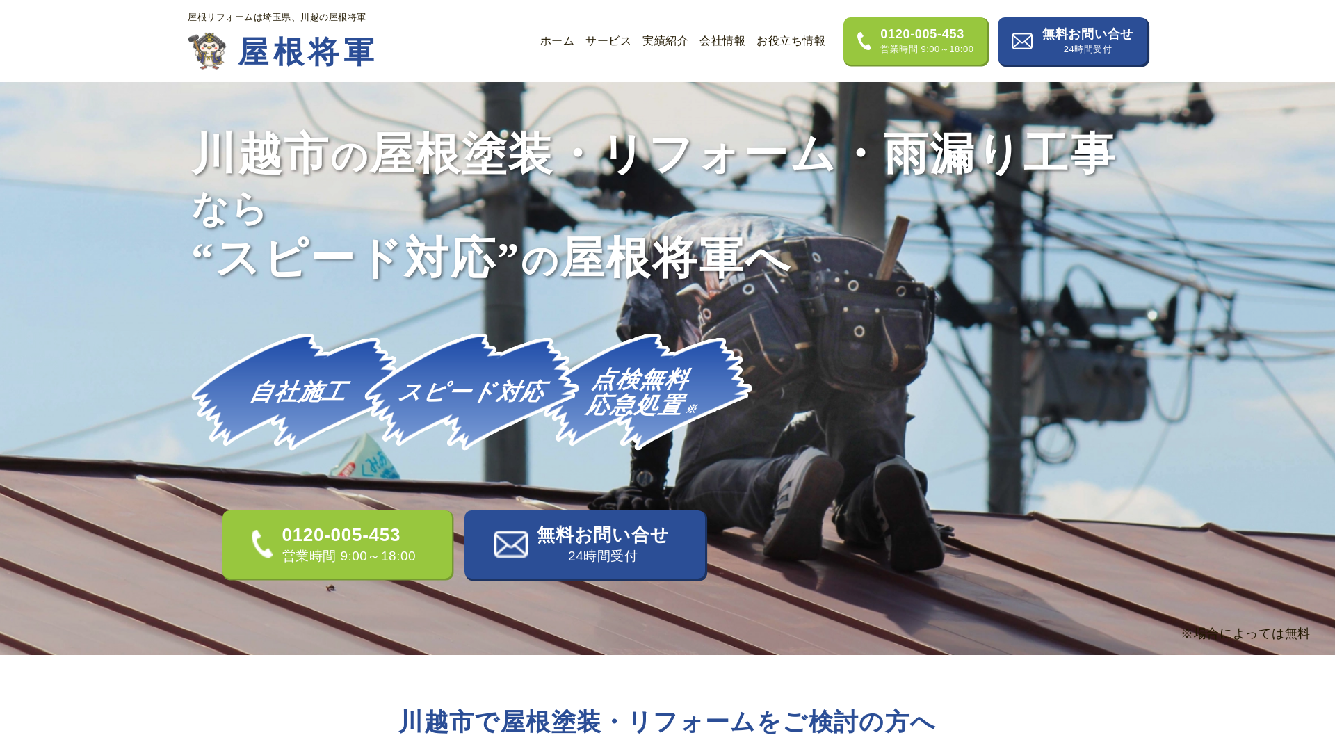 株式会社マルケイホームのメイン画像