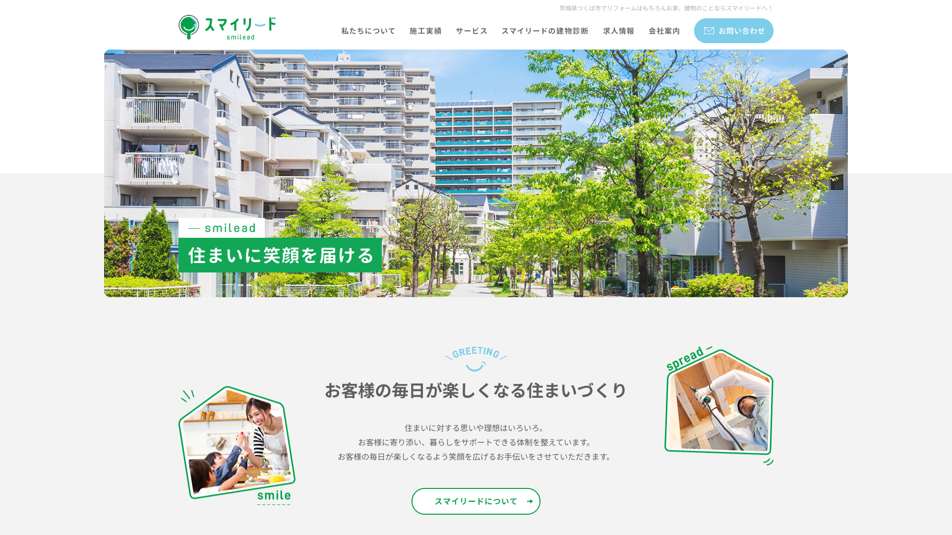 株式会社ムラヤマのメイン画像