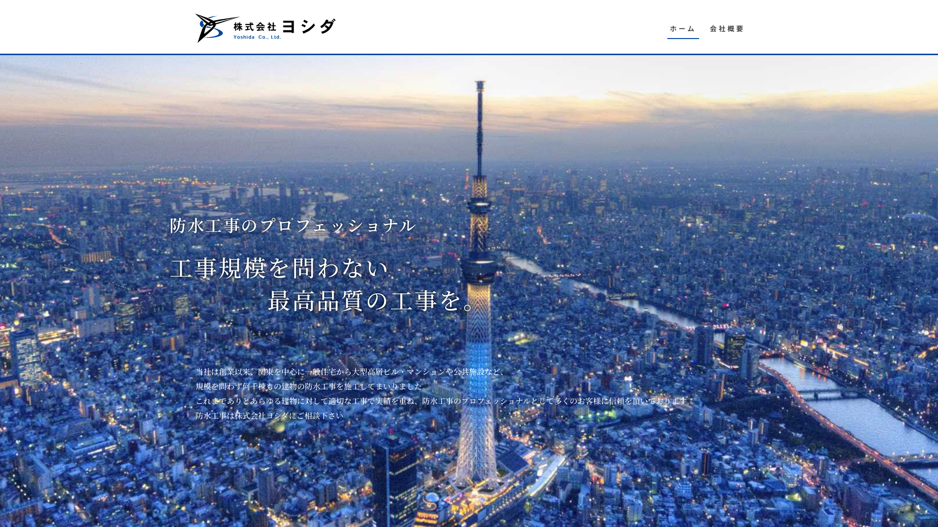 株式会社ヨシダのメイン画像