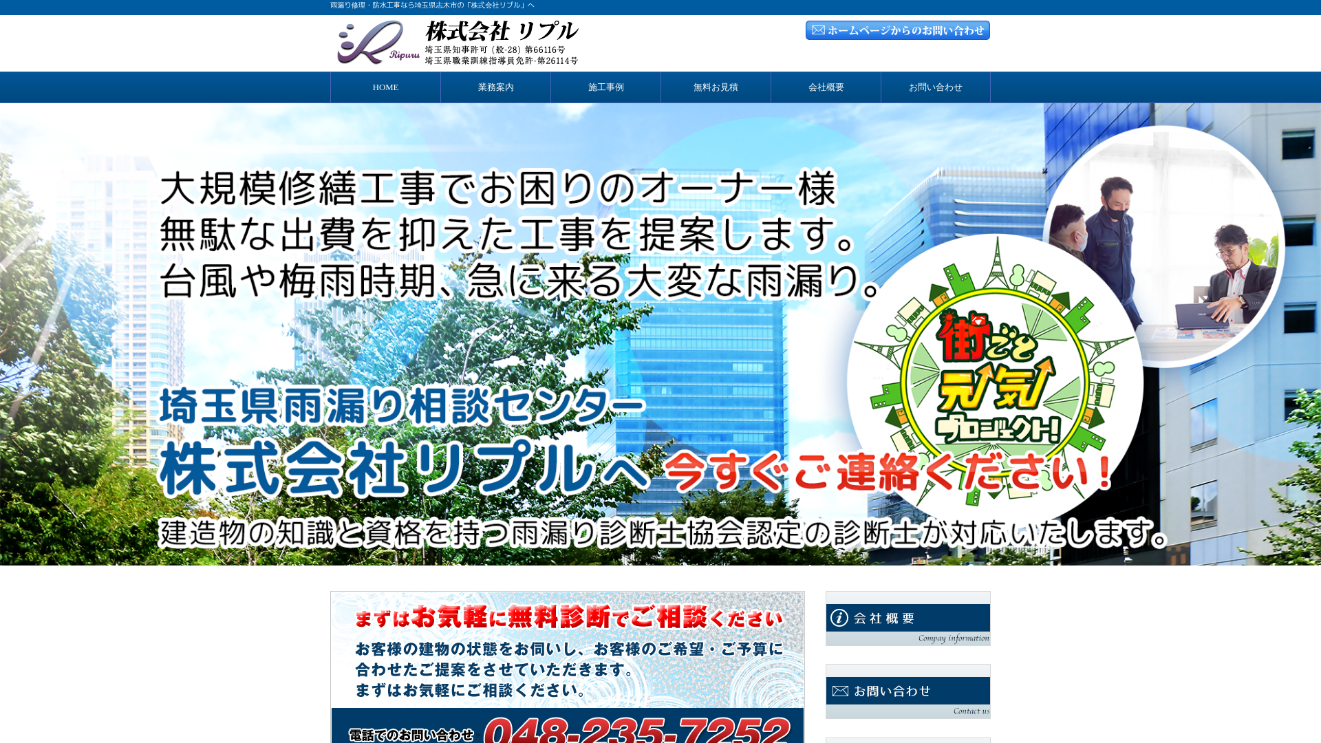 株式会社リプルのメイン画像