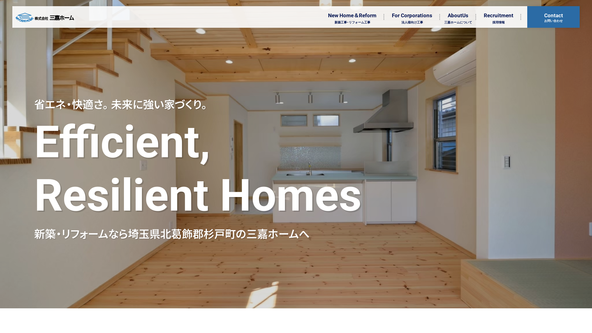 株式会社三嘉ホームのメイン画像