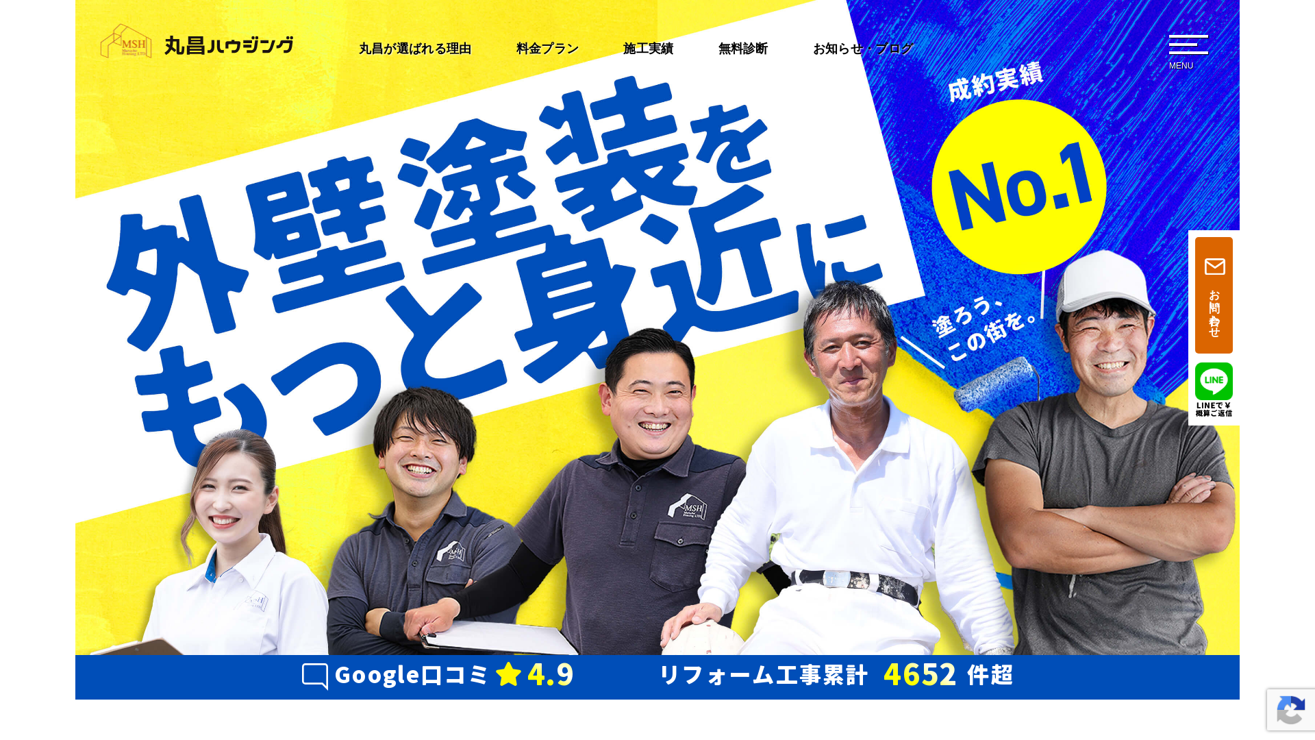 株式会社丸昌ハウジングのメイン画像