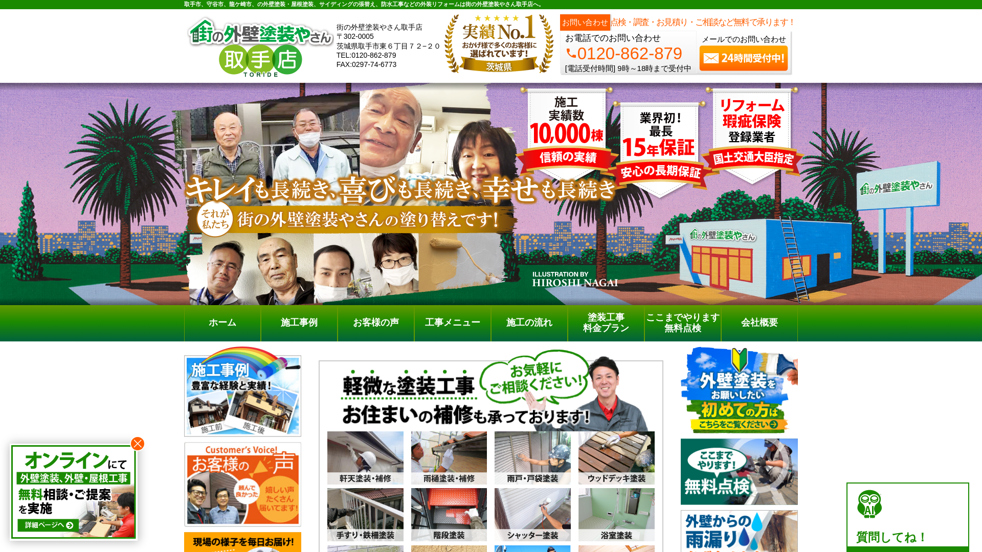 株式会社京葉ホームサービスのメイン画像