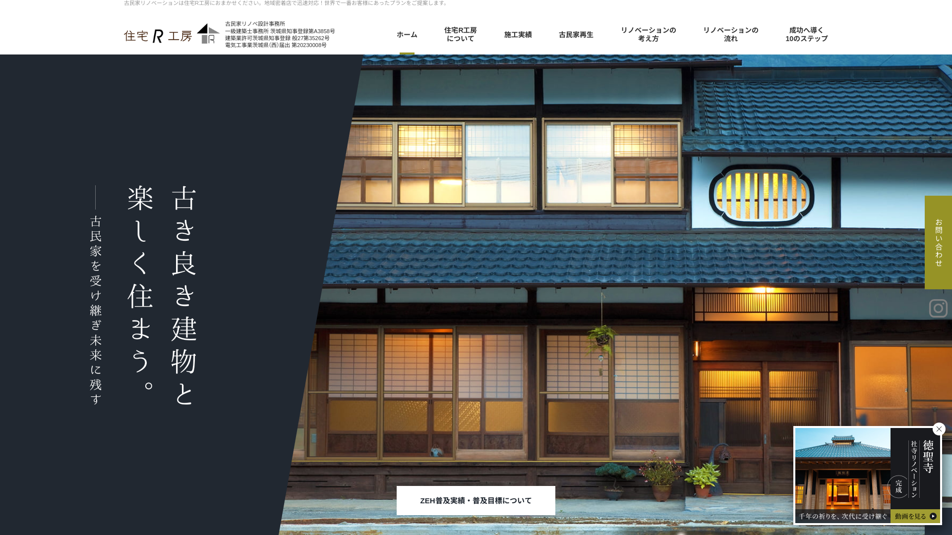 株式会社住宅リフォーム工房のメイン画像