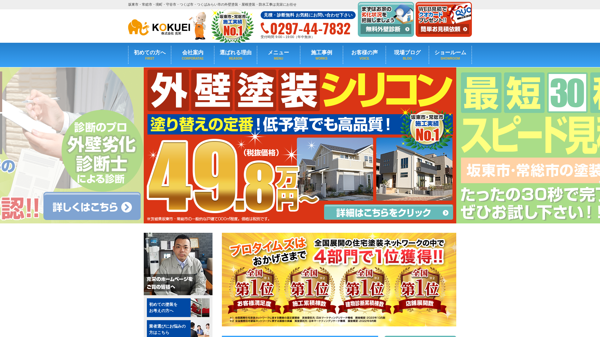 株式会社克栄のメイン画像