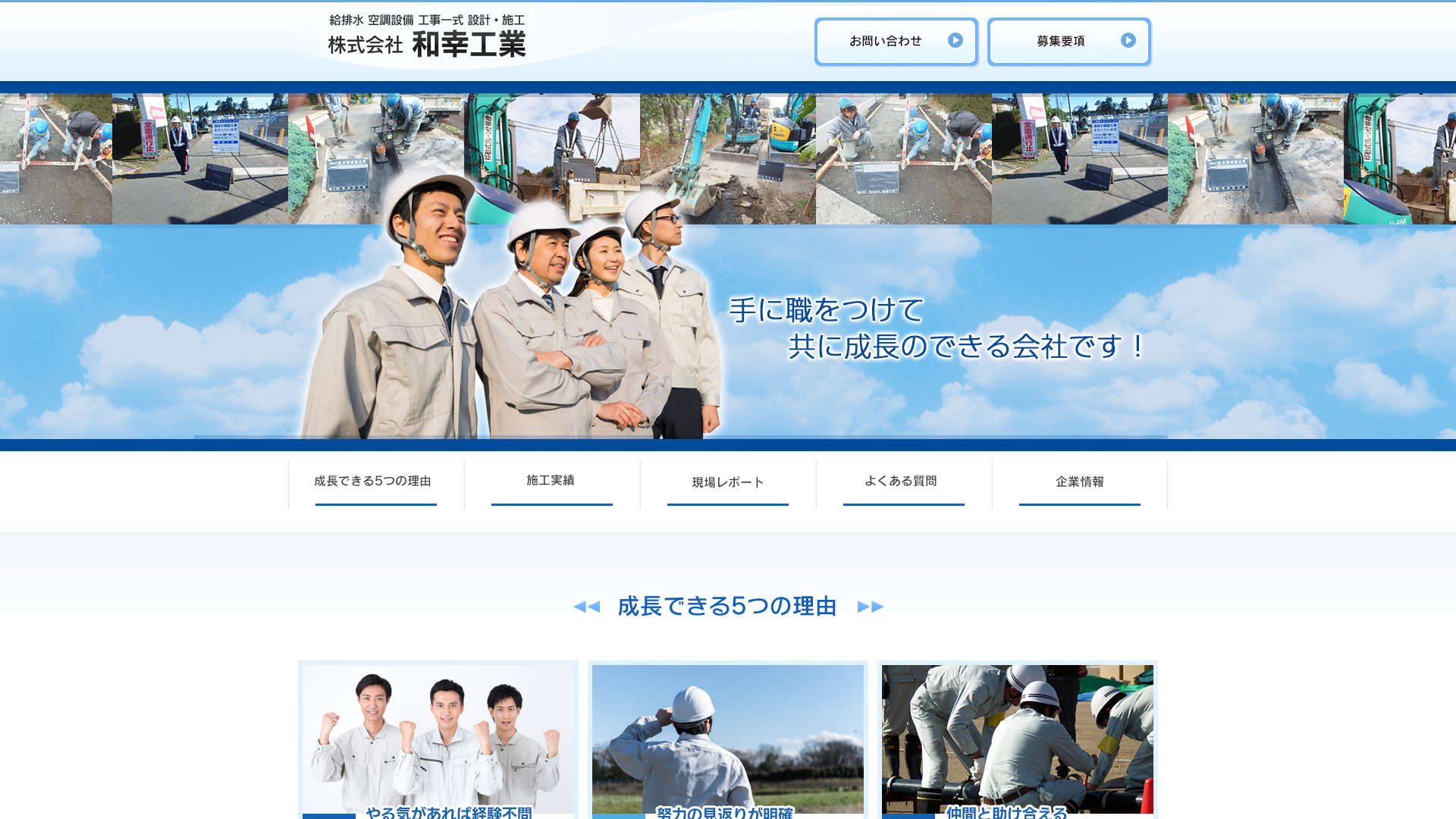 株式会社和幸工業のメイン画像