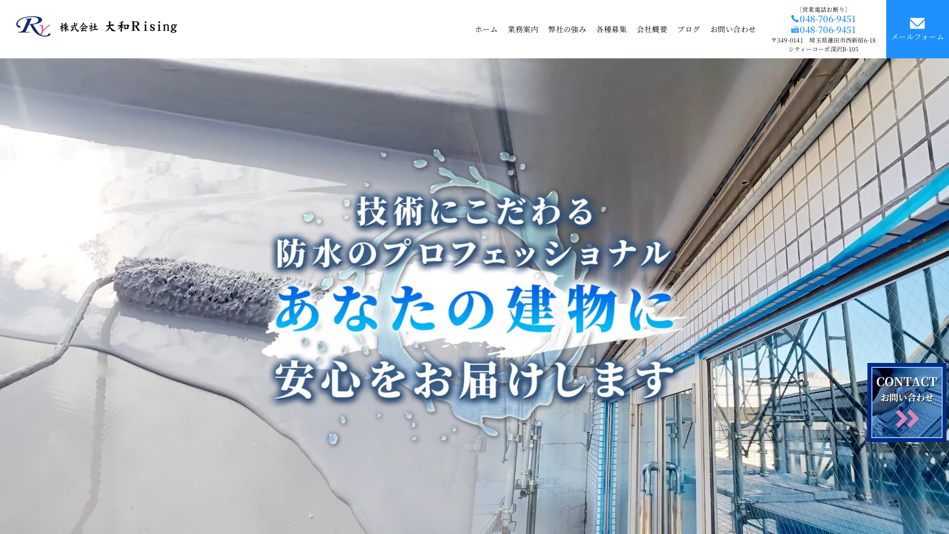株式会社大和Risingのメイン画像