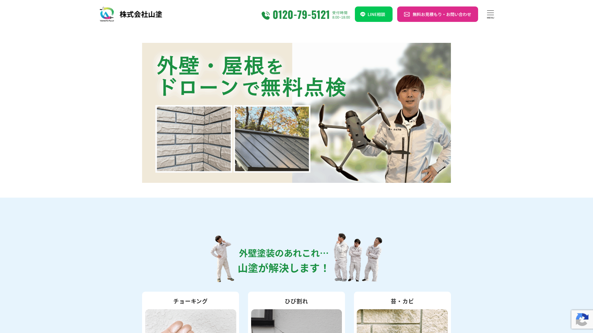 株式会社山塗のメイン画像